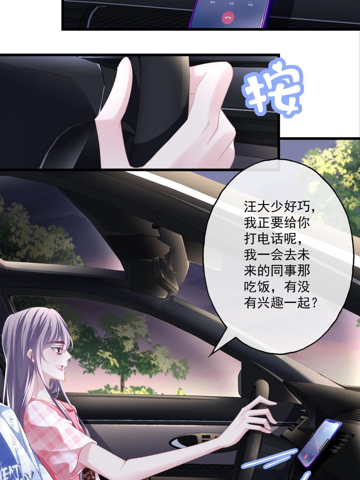 老公每天换人设拉下阅读漫画,1032图