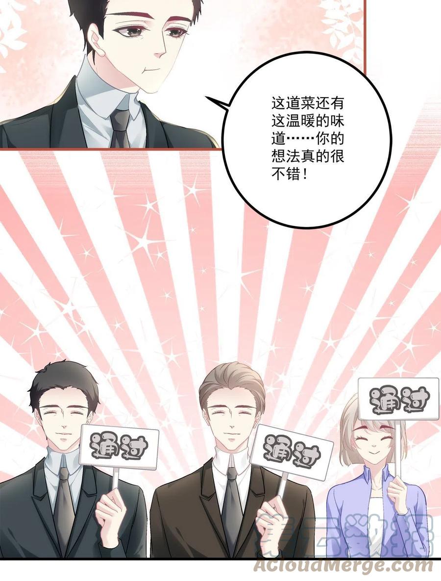 老公每天换人设漫画解说漫画,831图