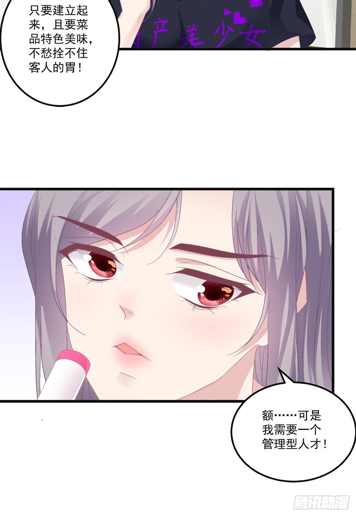 老公每天给老婆扎针漫画,201图