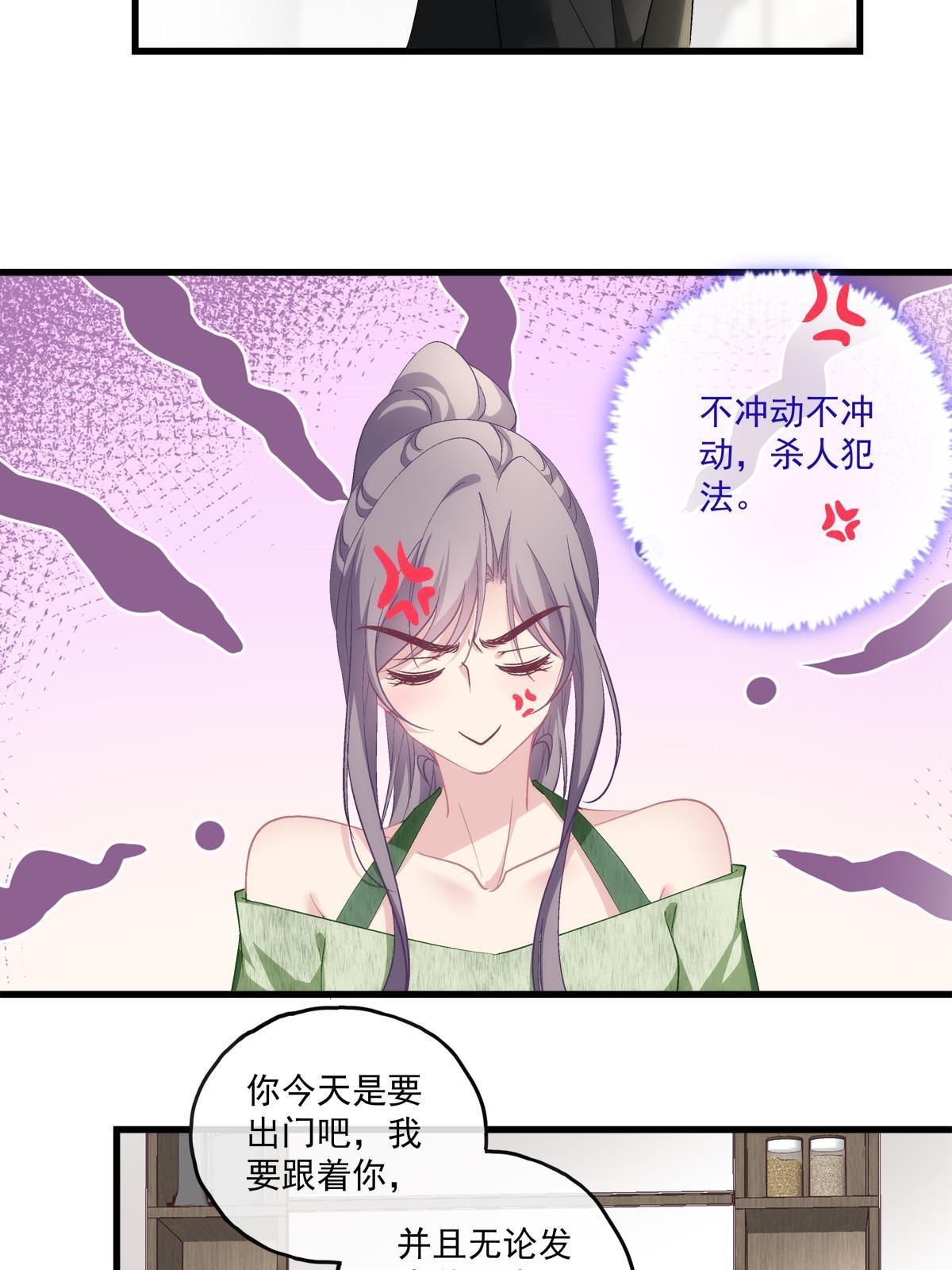 老公每天换人设漫画,1052图