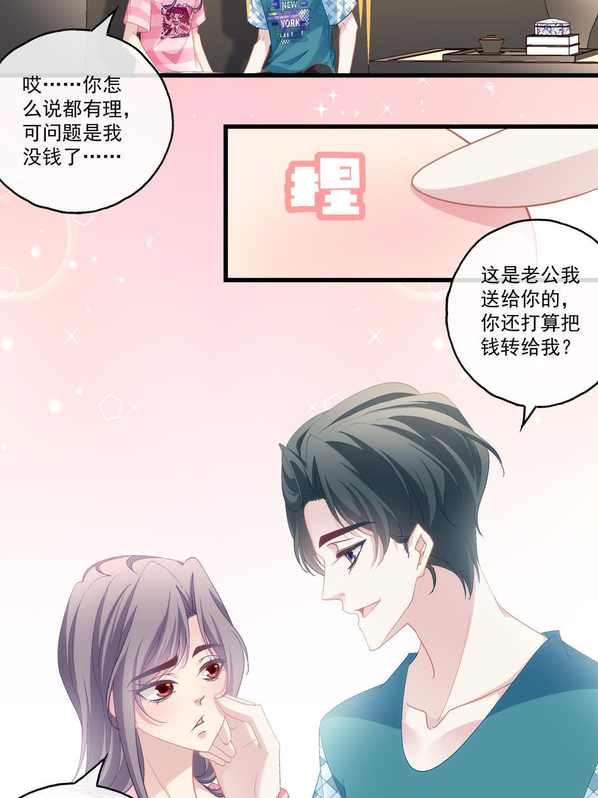 老公每天粘着自己怎么办漫画,991图