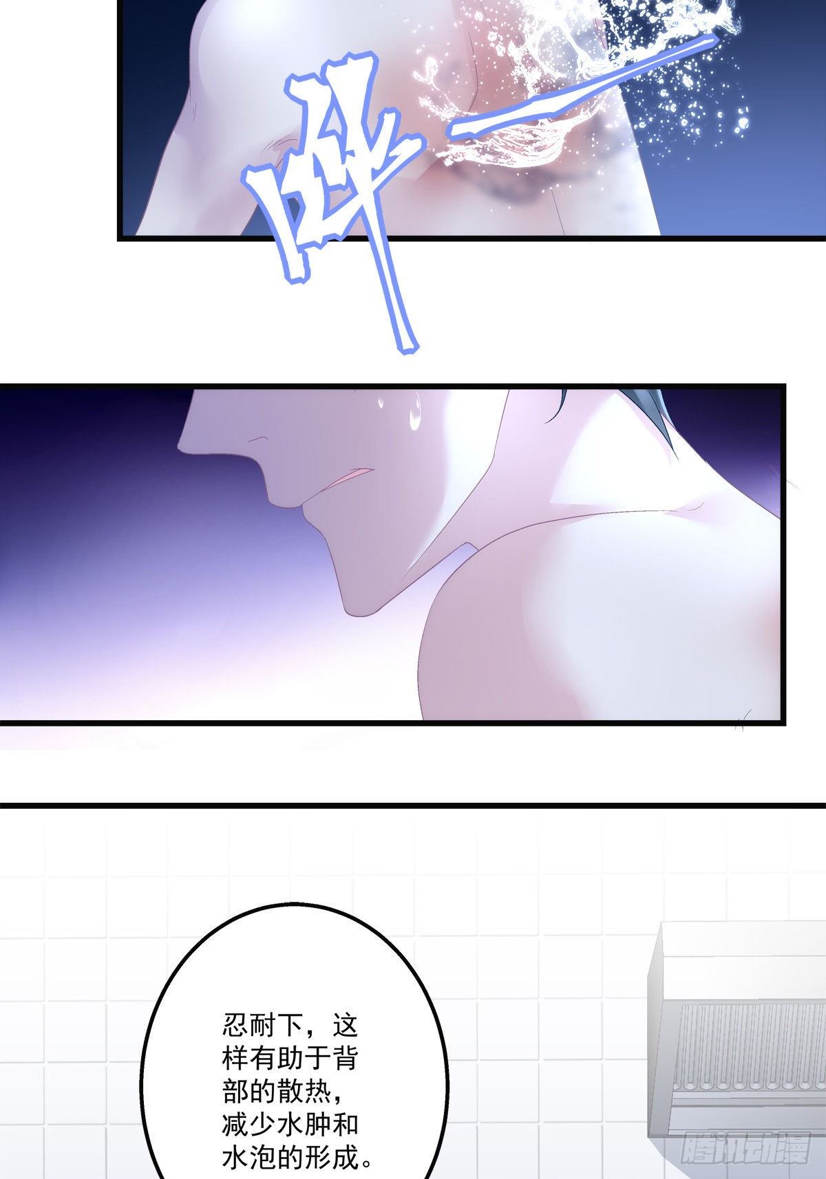 老公每天换人设漫画,421图