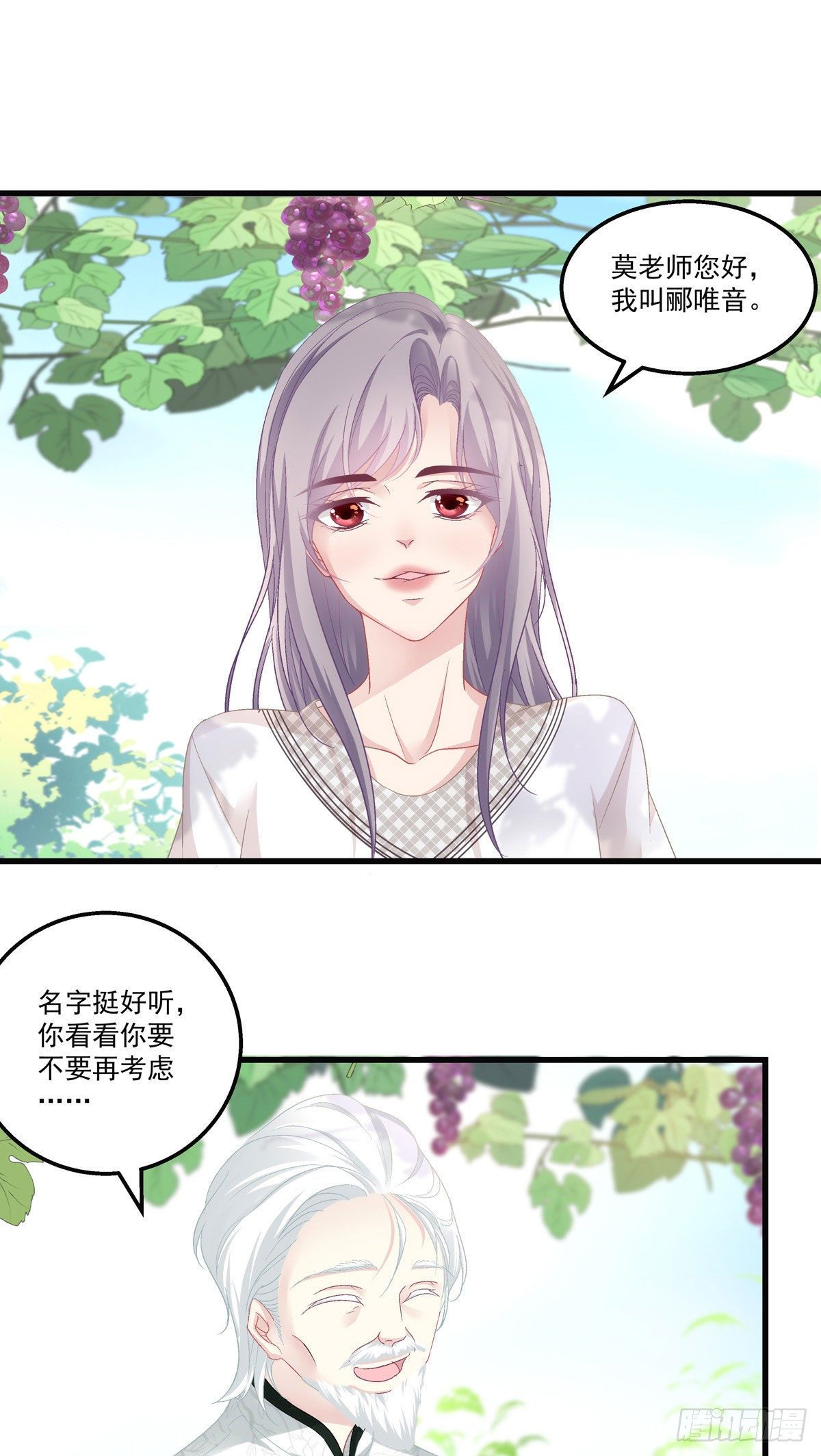 老公每天都会抽一点时间陪我锻炼漫画,332图