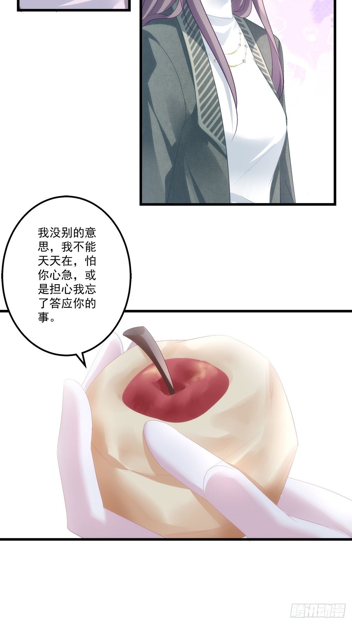 老公每天换人设漫画,451图