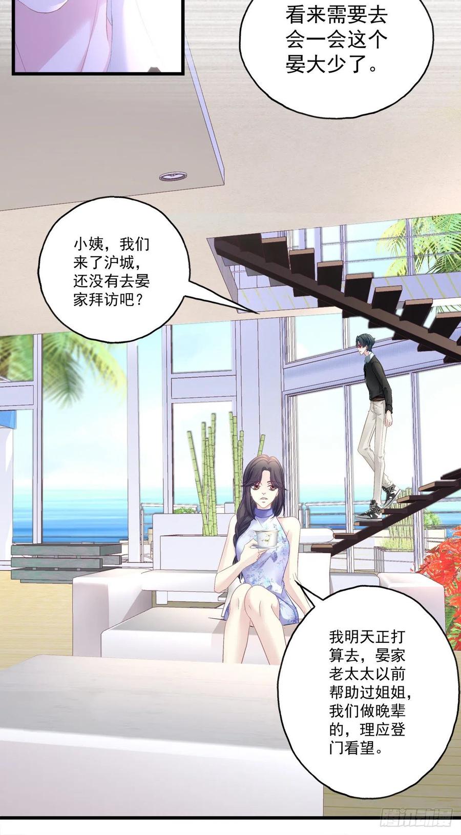 老公每天换人设漫画,622图