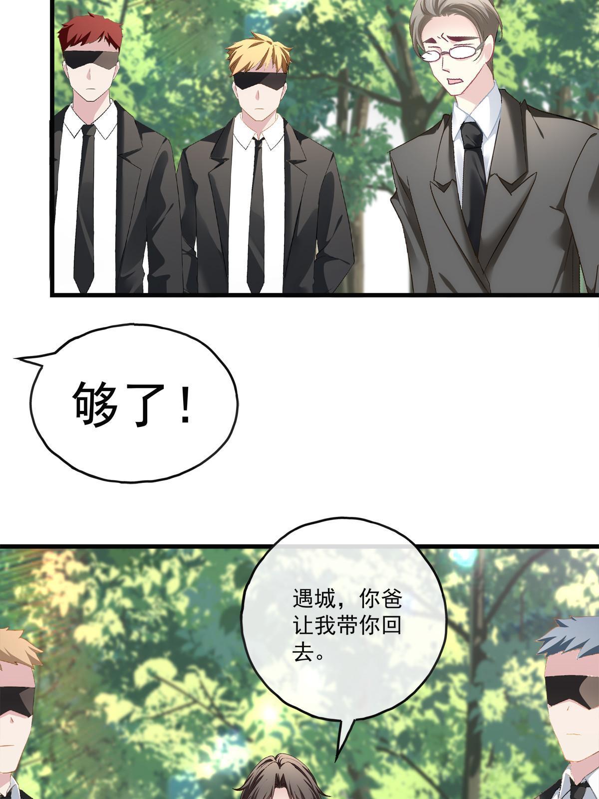 老公每天换人设漫画,1292图