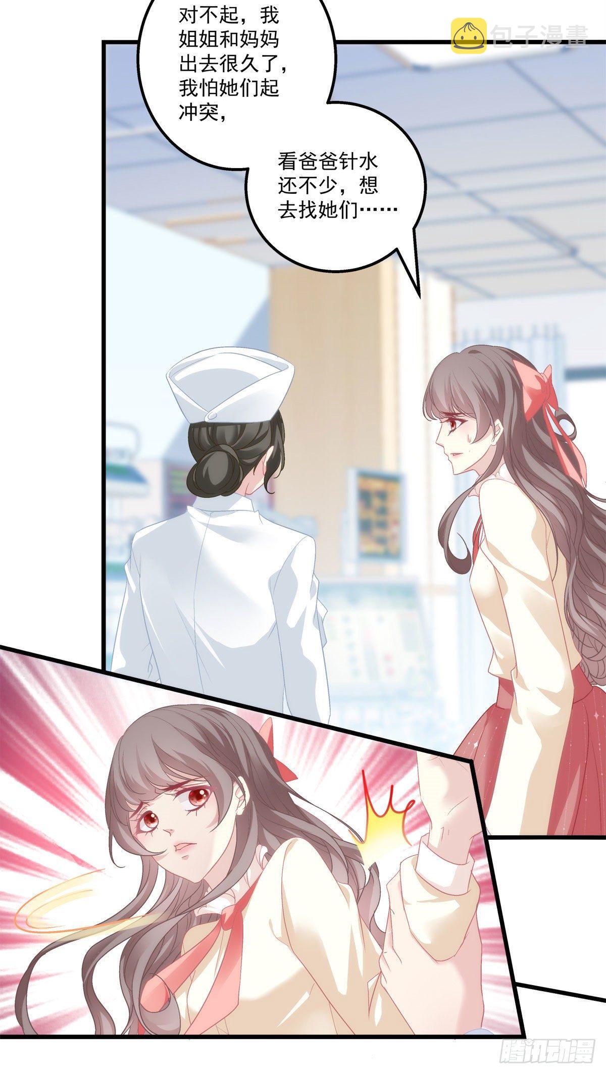 老公每天换人设漫画,21图