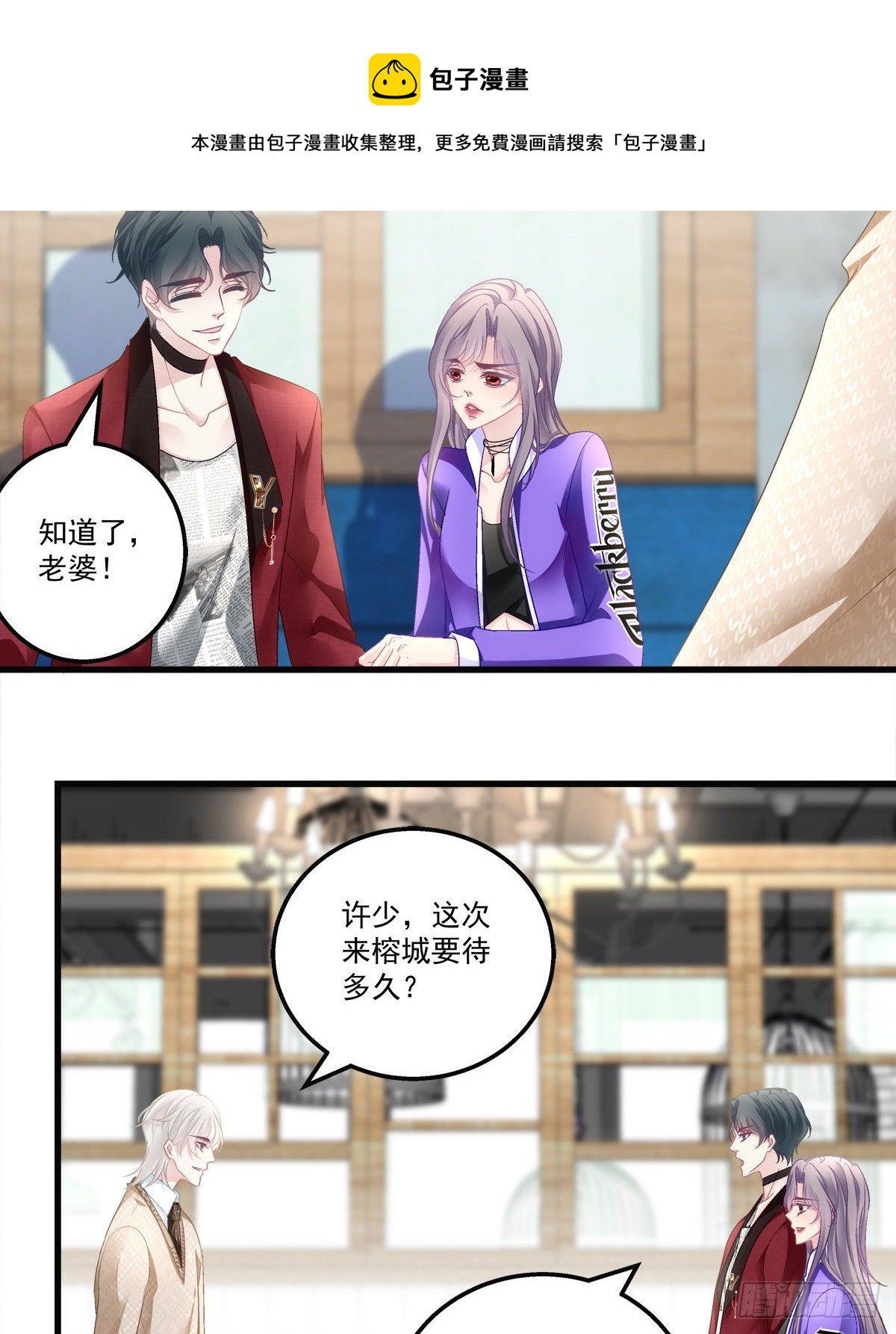 老公每天不一样漫画,541图