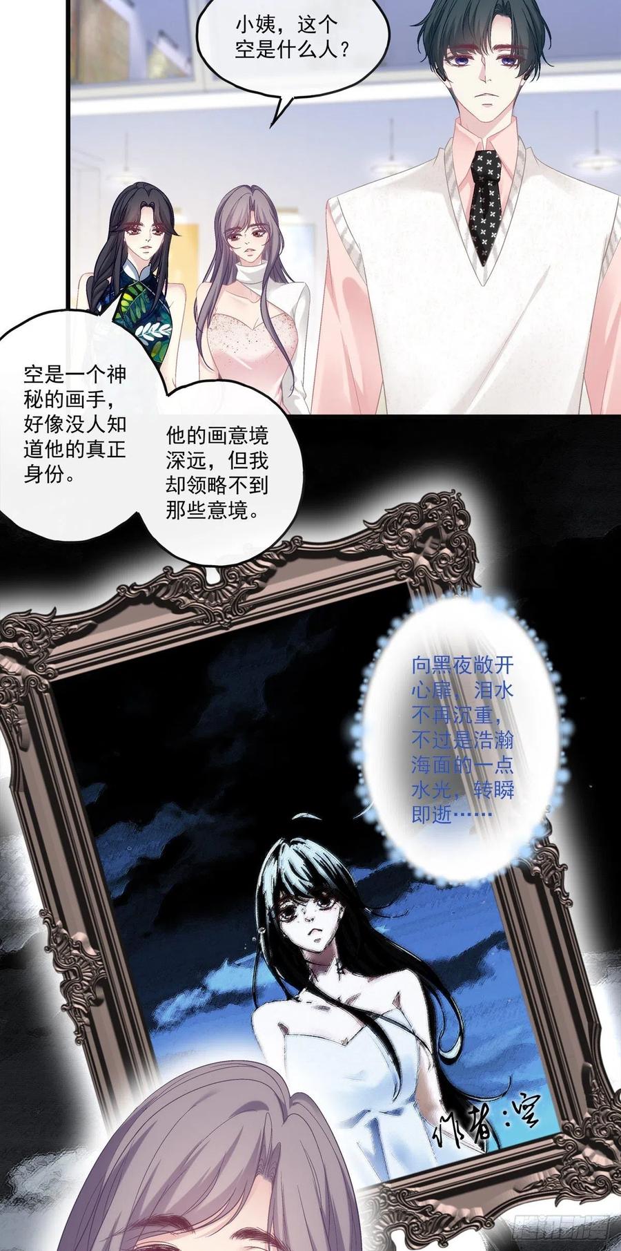 老公每天换人设漫画解说漫画,692图