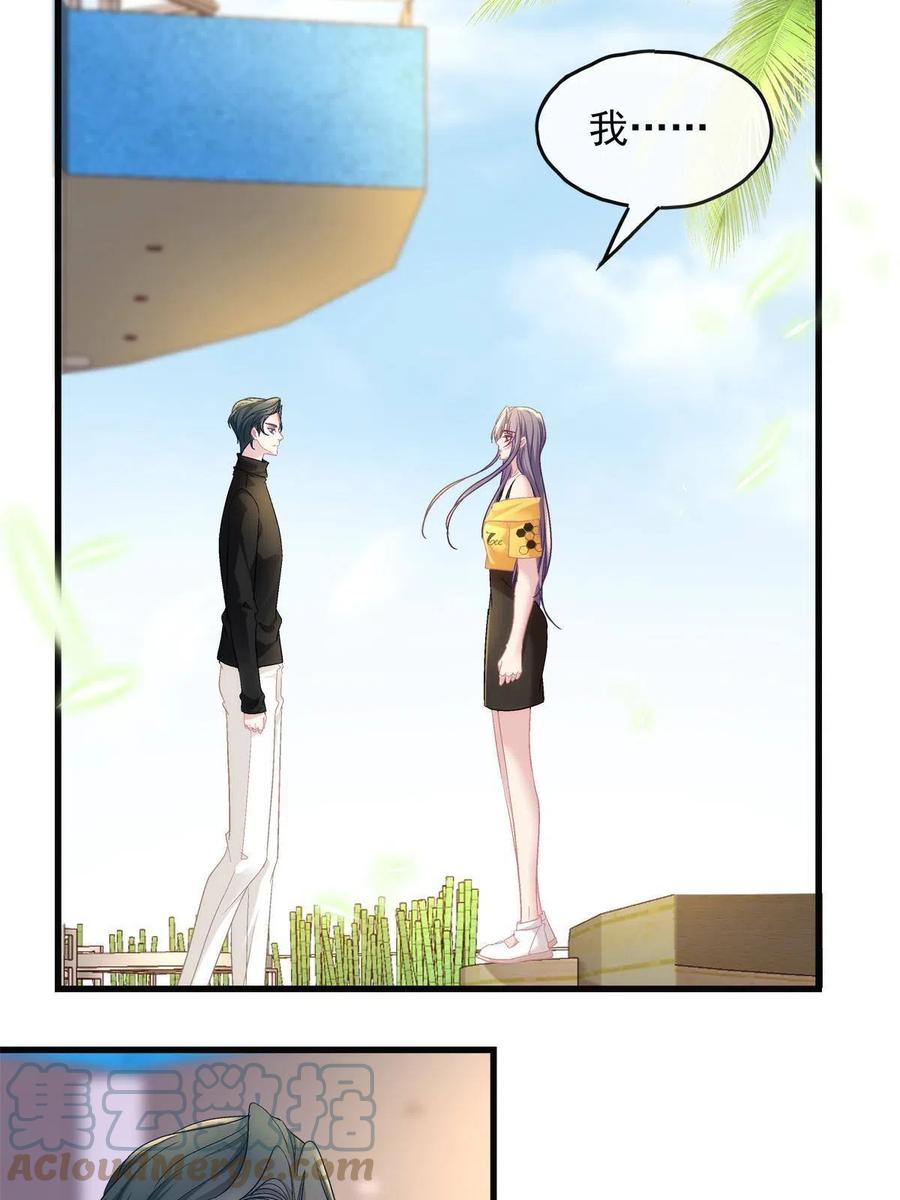 老公每天换人设漫画,812图