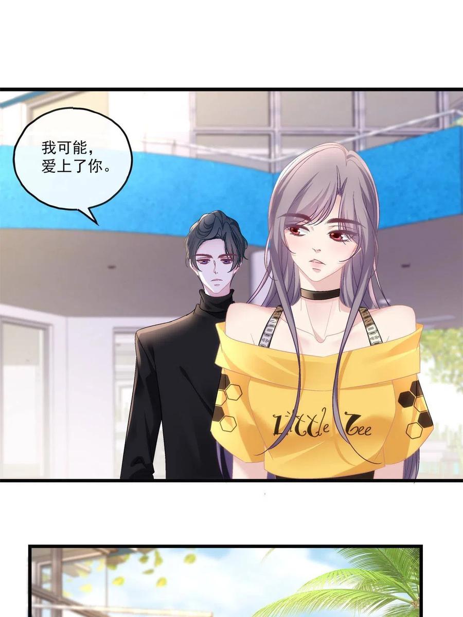 老公每天换人设漫画,811图