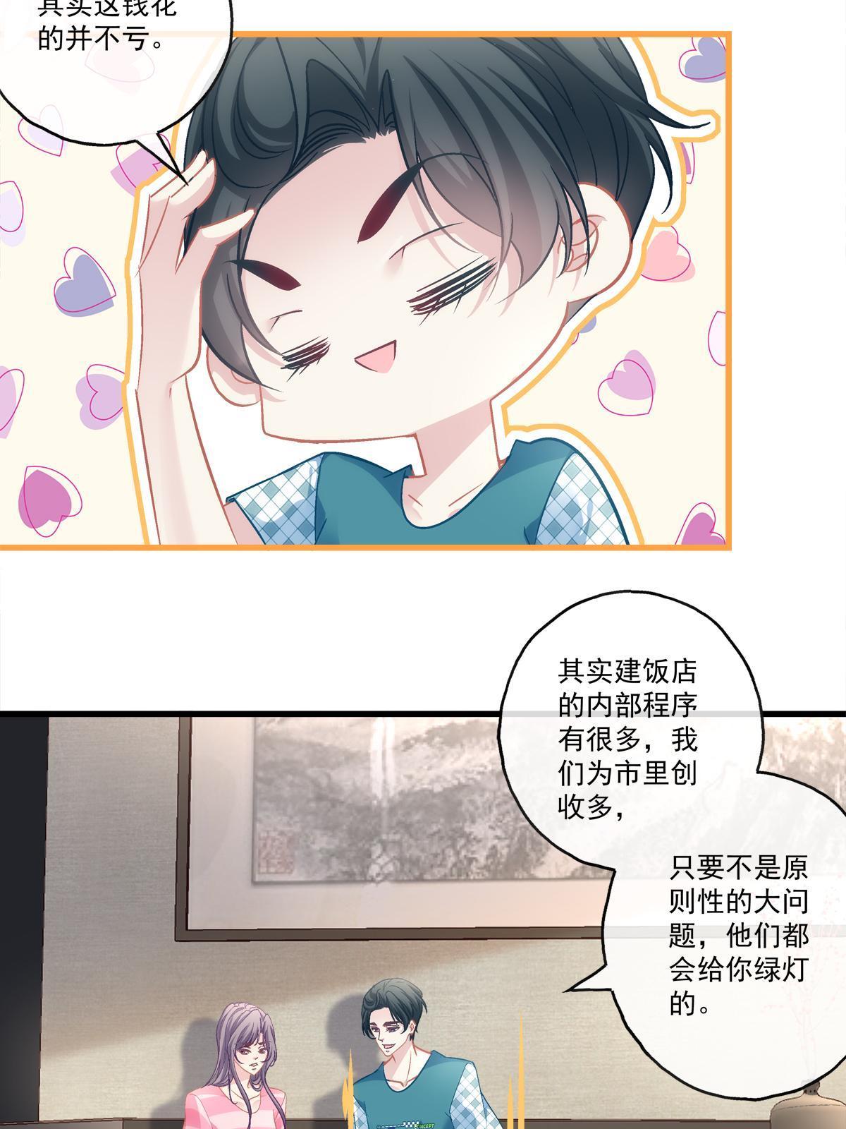 老公每天粘着自己怎么办漫画,992图