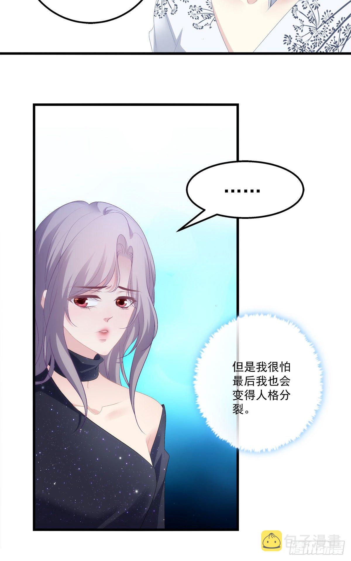 老公每天换人设漫画免费下拉式漫画,152图