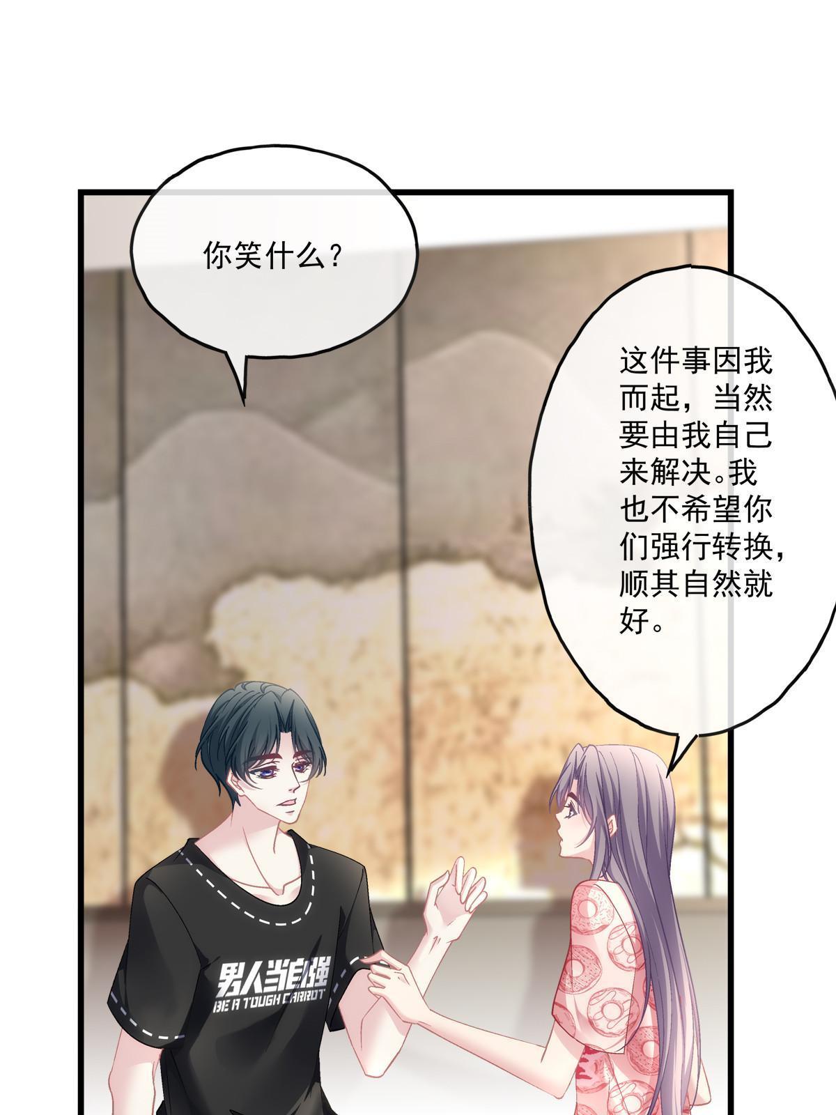 老公每天换人设漫画,1192图
