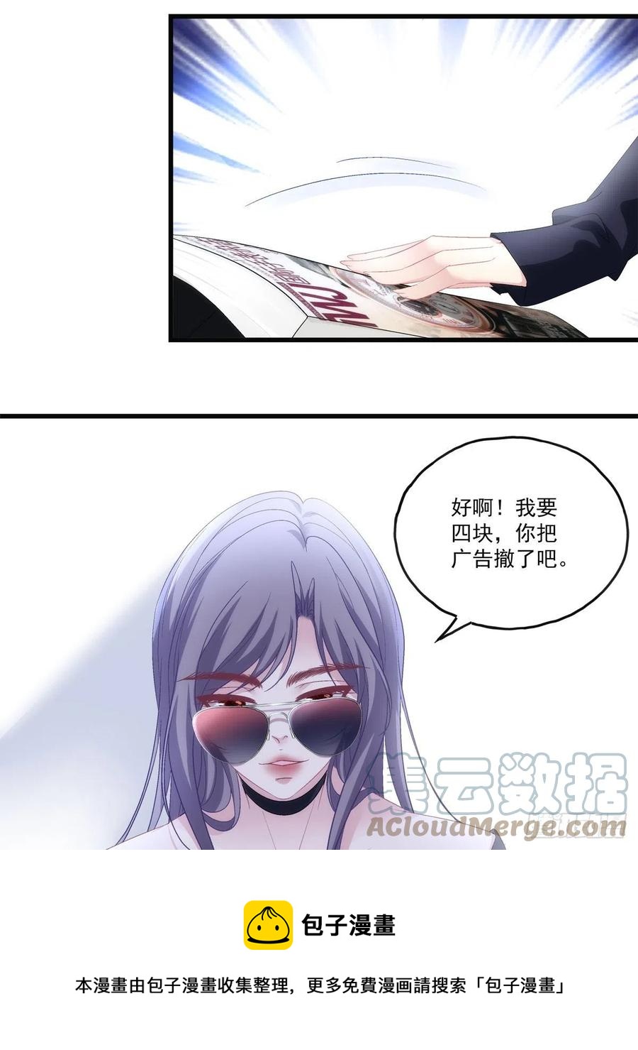 老公每天换人设漫画,711图