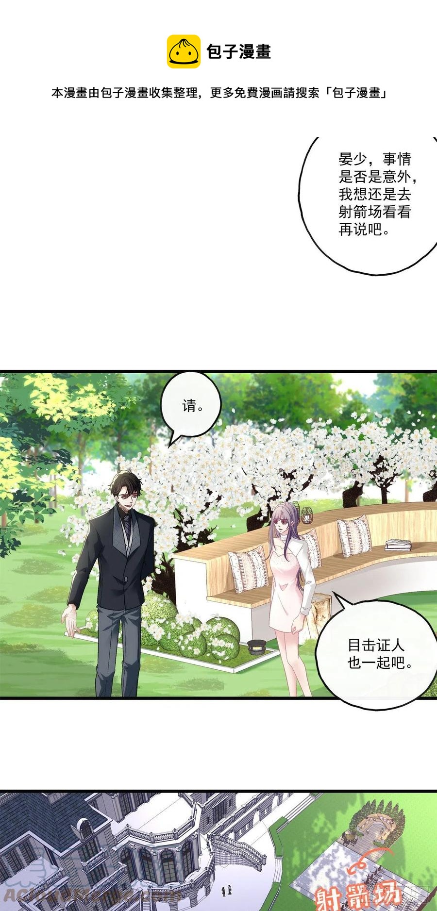 老公每天换人设漫画,671图