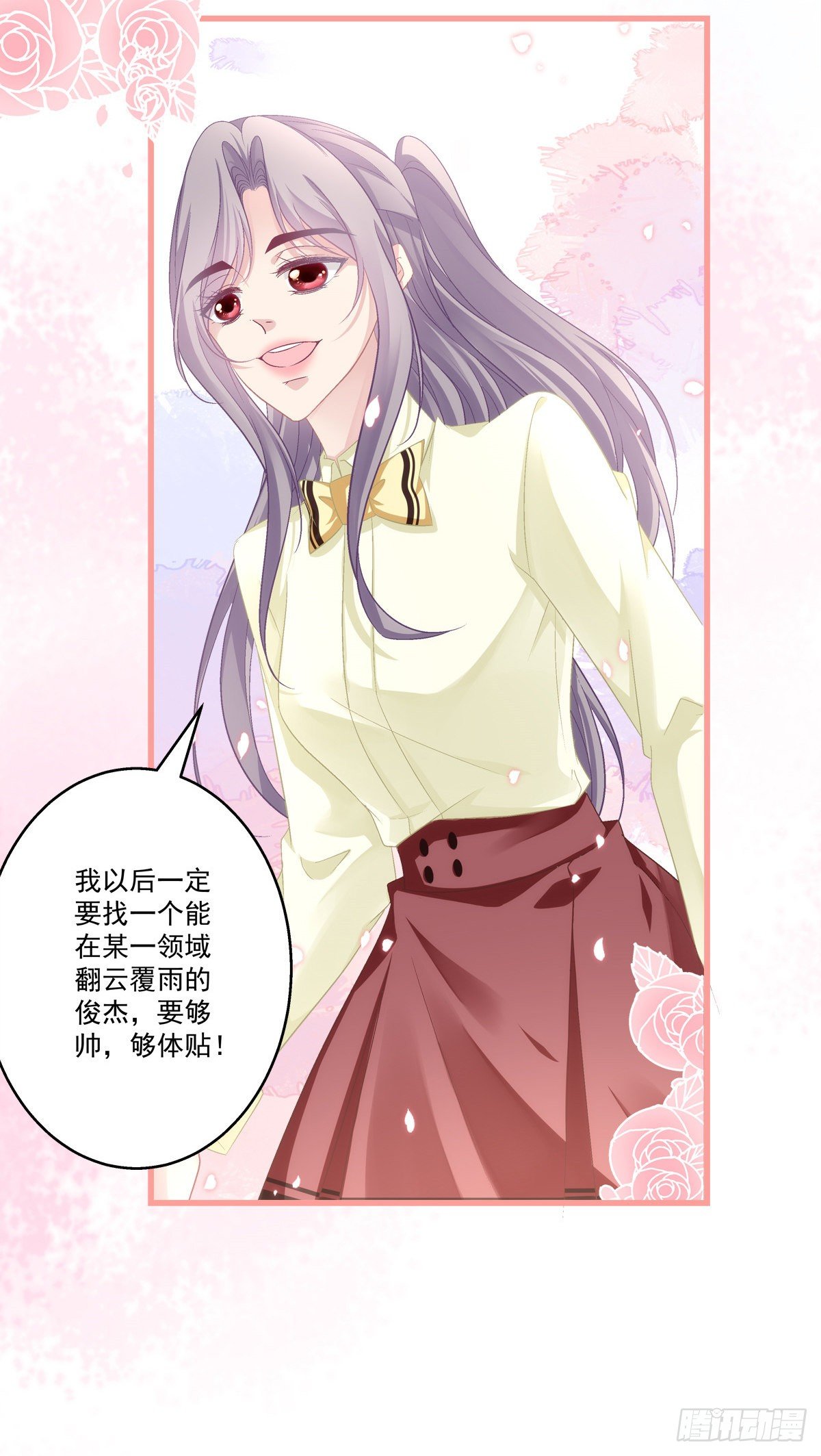 老公每天换人设漫画,502图
