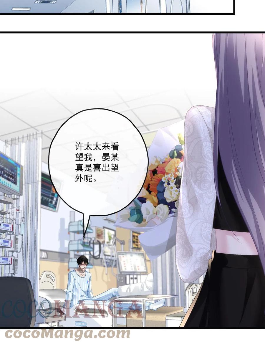 老公每天换人设漫画,791图