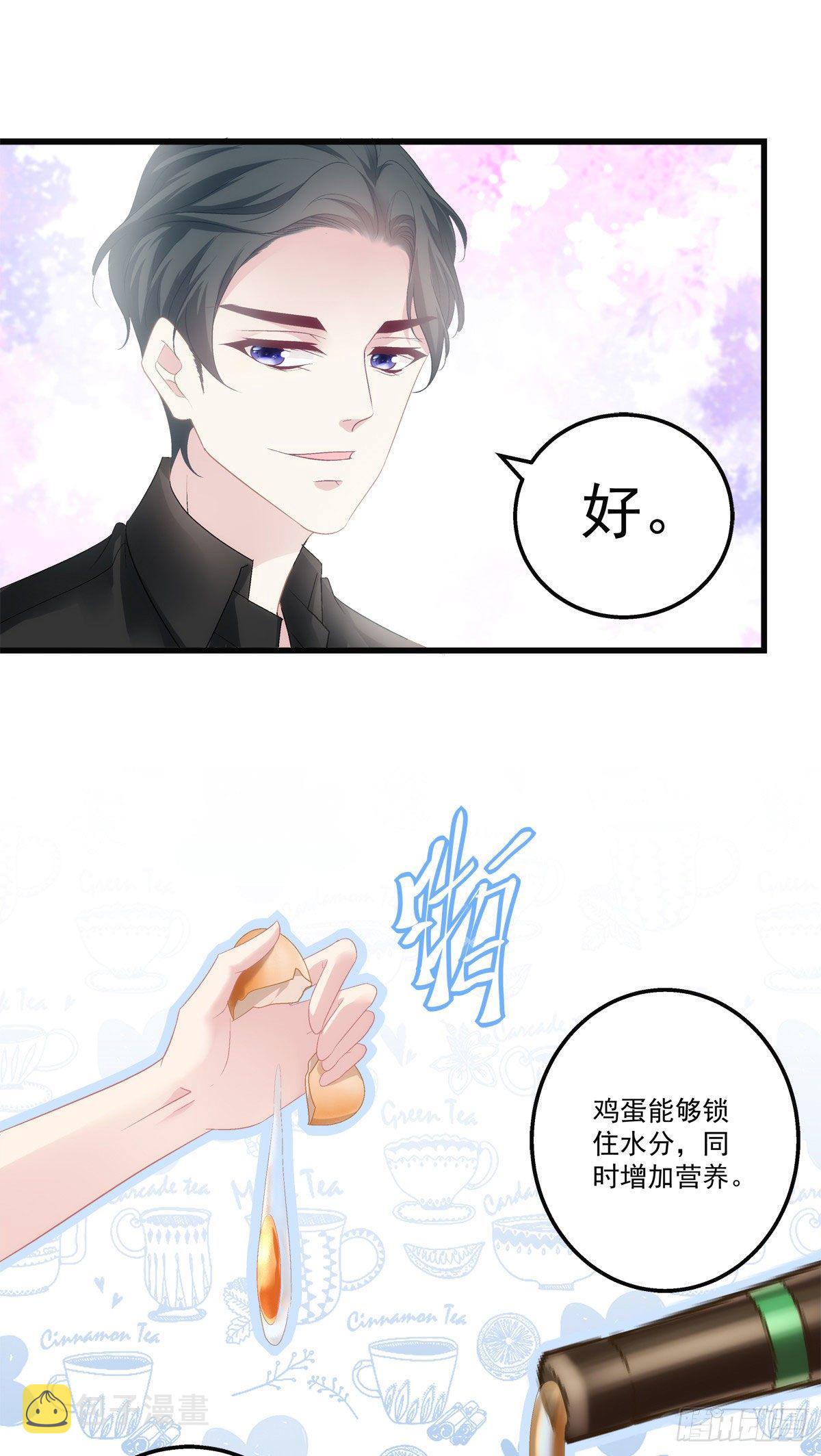 老公每天换着花样做美食漫画,321图