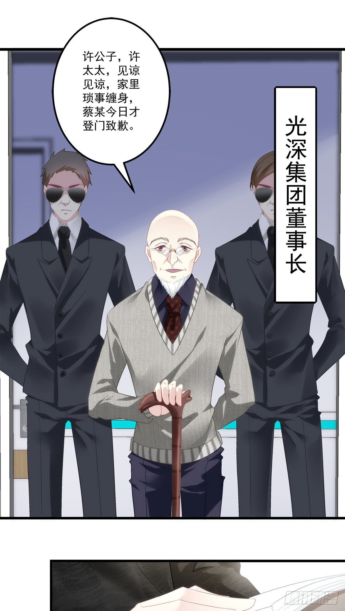 老公每天换人设漫画,482图