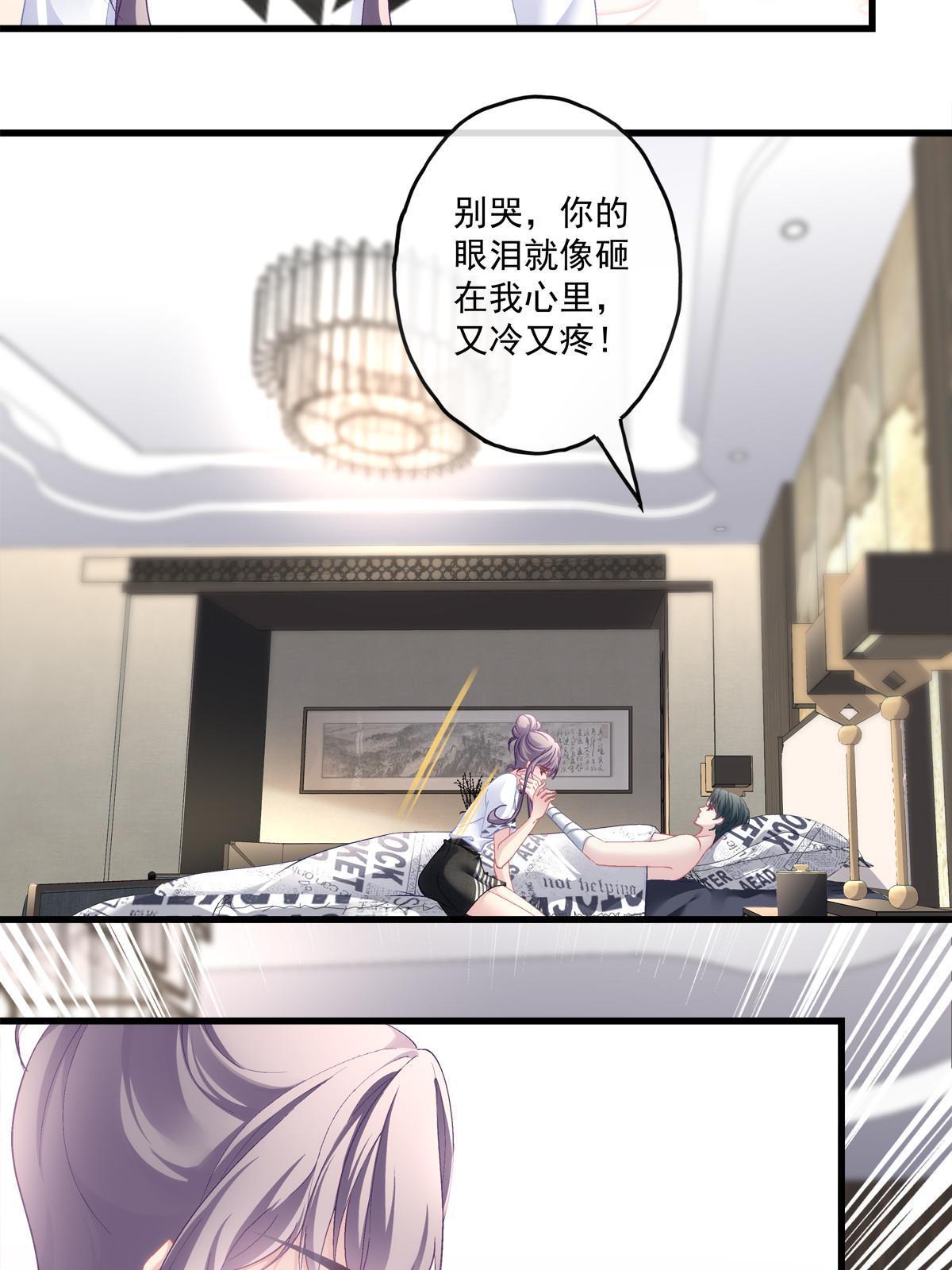 老公每天换人设漫画,1102图