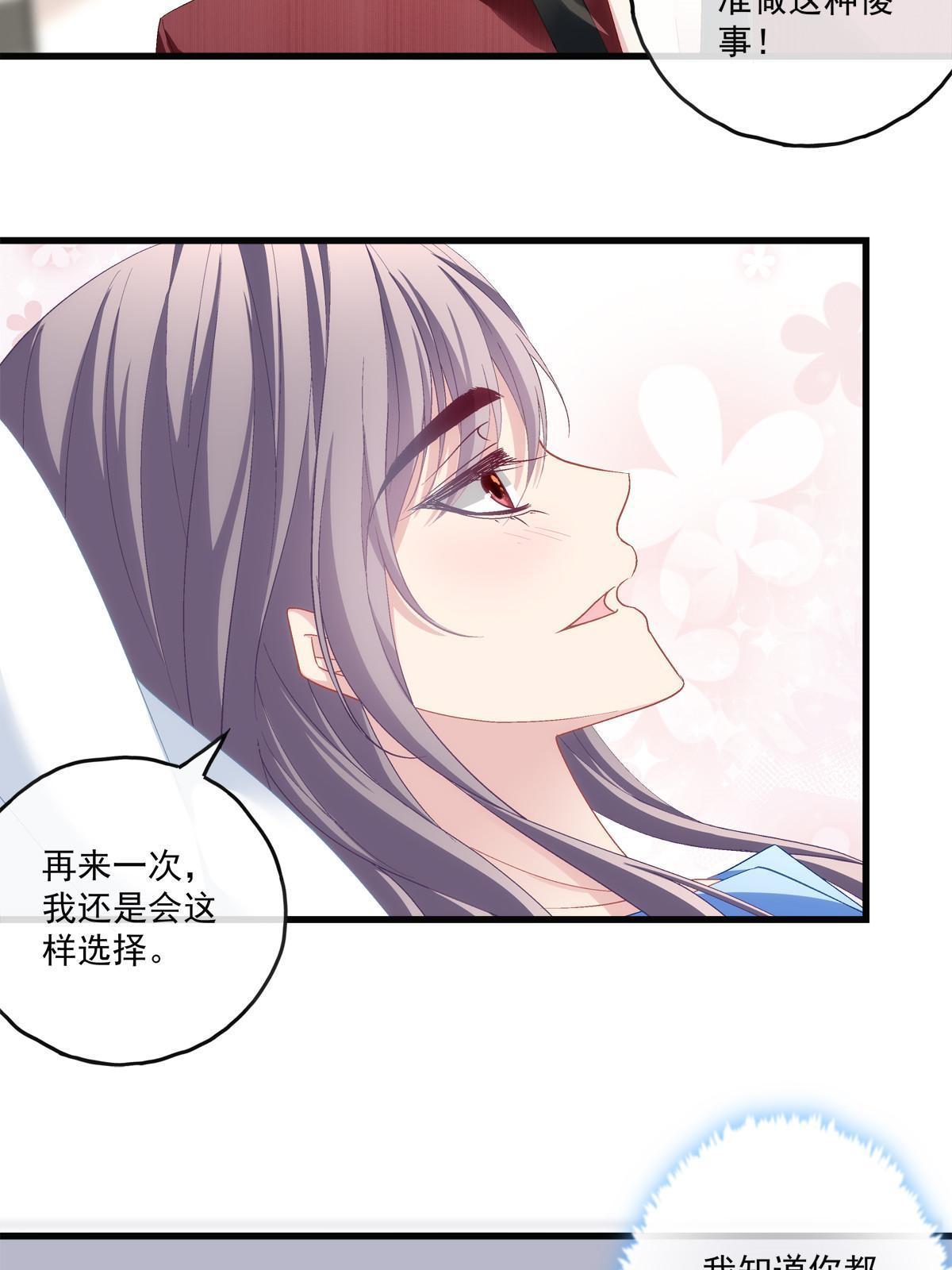 老公每天换人设漫画免费漫画,1302图