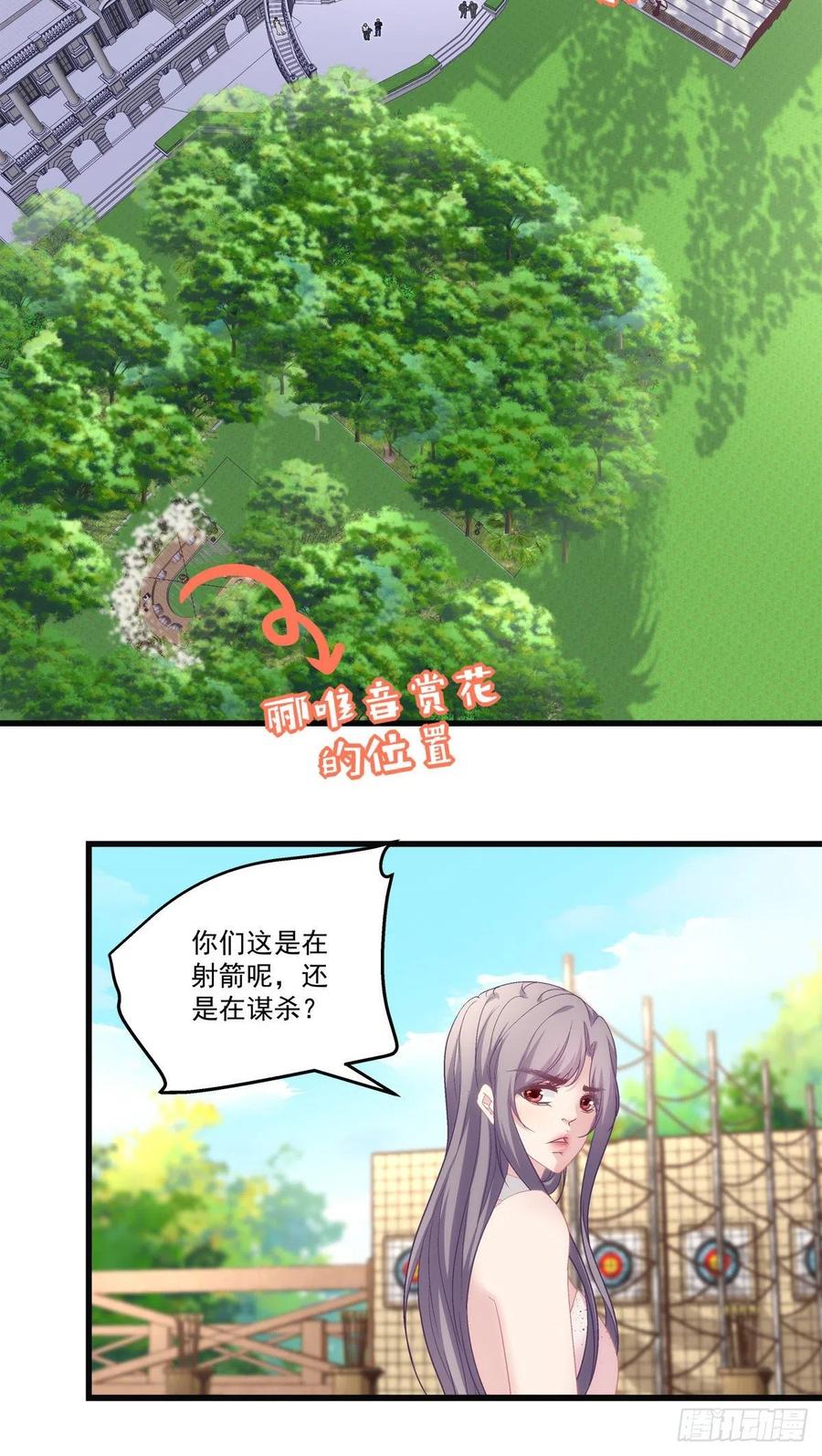 老公每天换人设漫画,672图