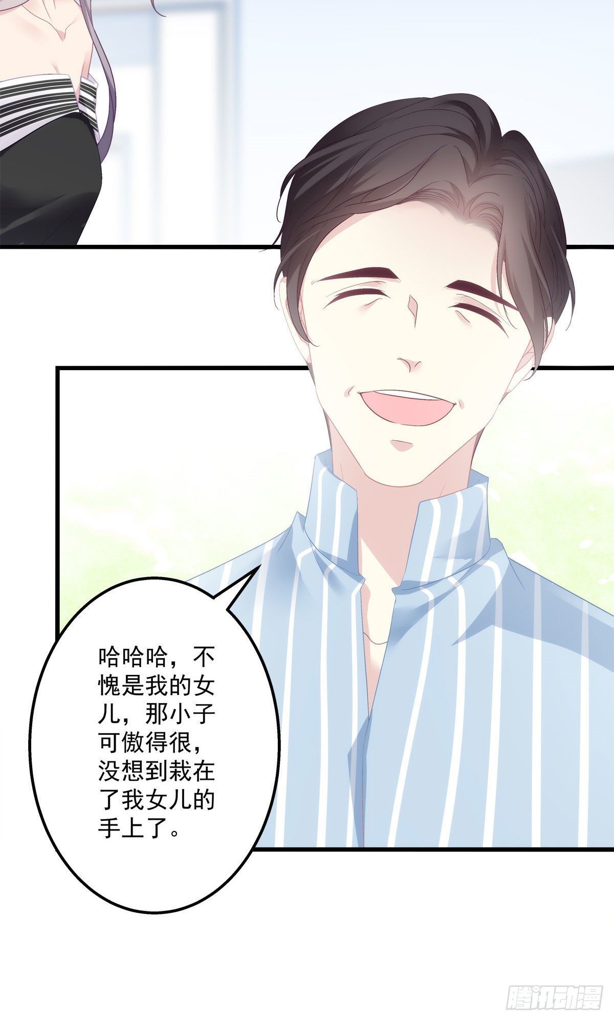 老公每天换人设漫画,32图