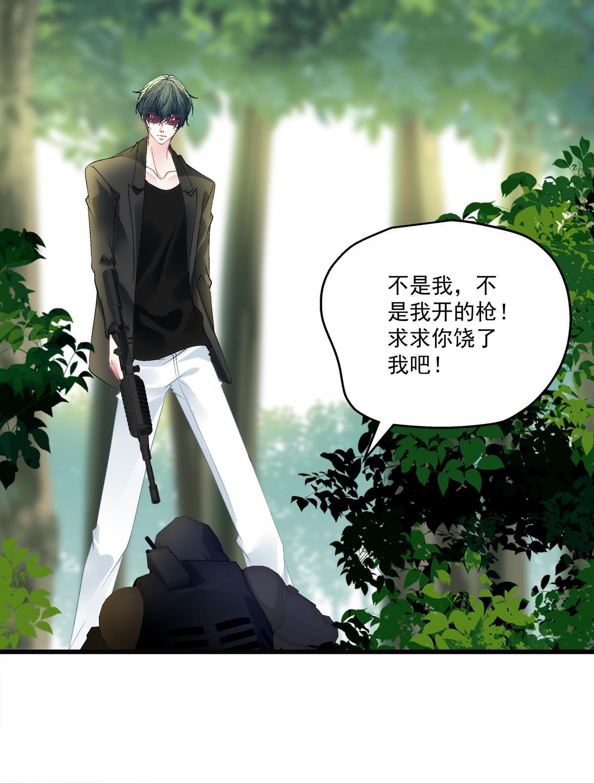 老公每天换人设漫画,1291图
