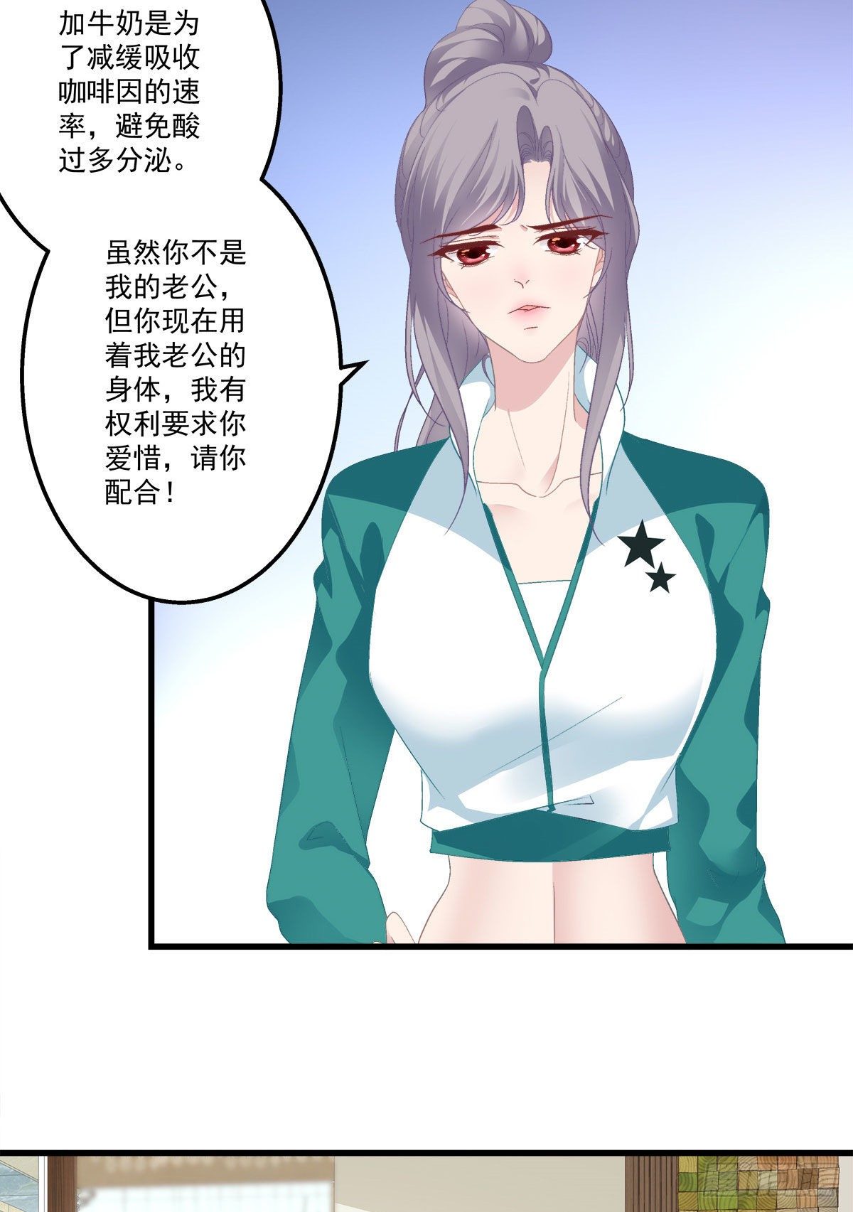 老公每天换人设的漫漫画,172图