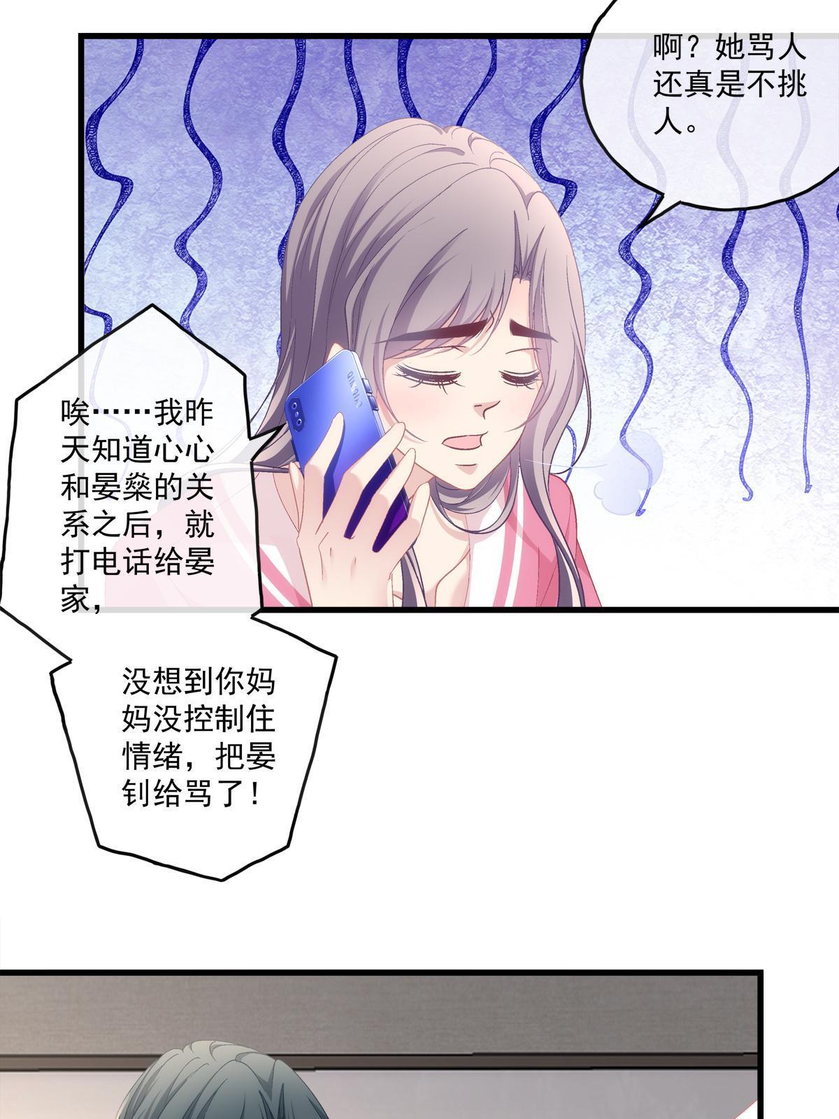 老公每天换人设拉下阅读漫画,1152图