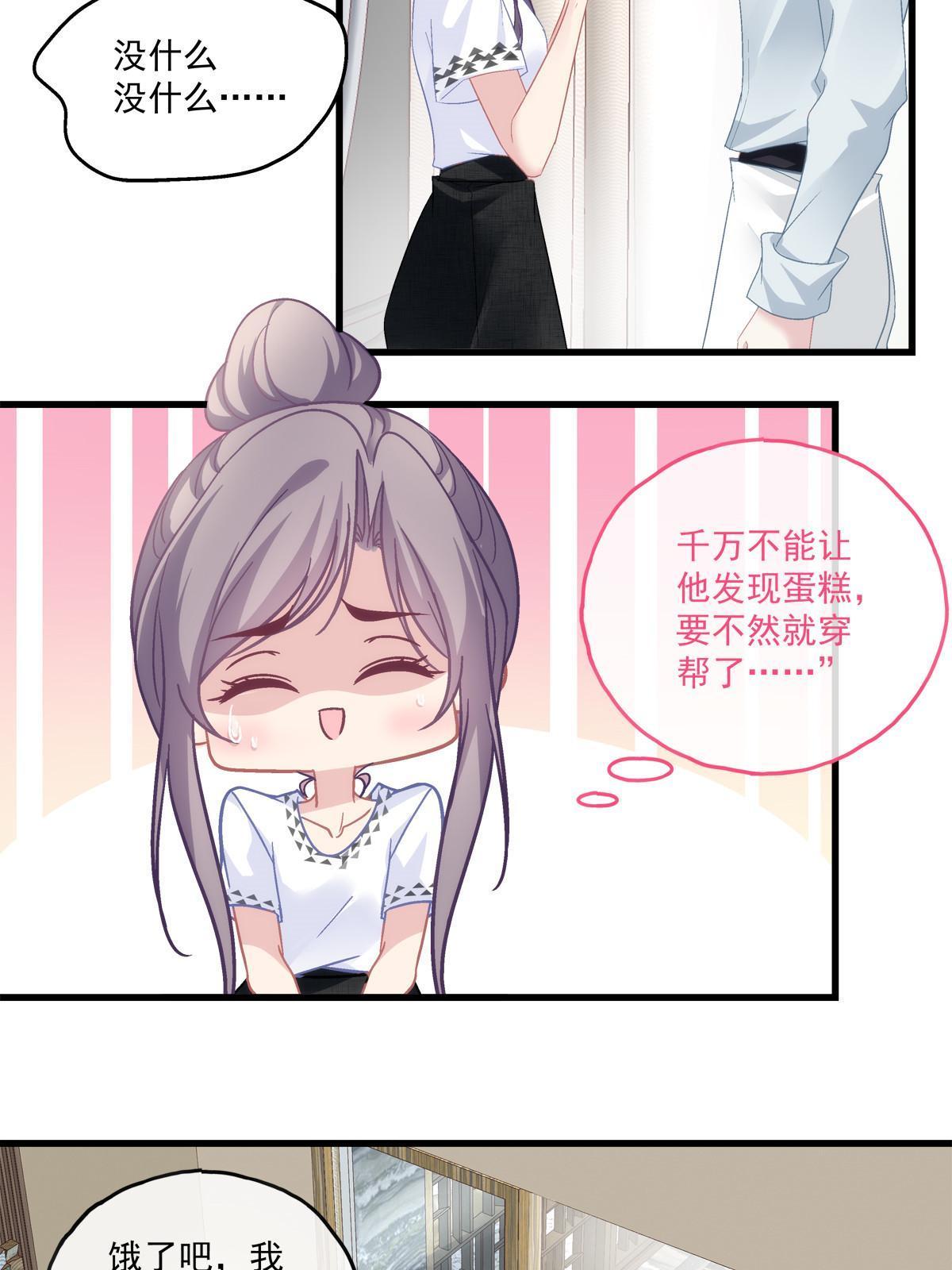 老公每天和一个女生玩吃鸡漫画,1111图