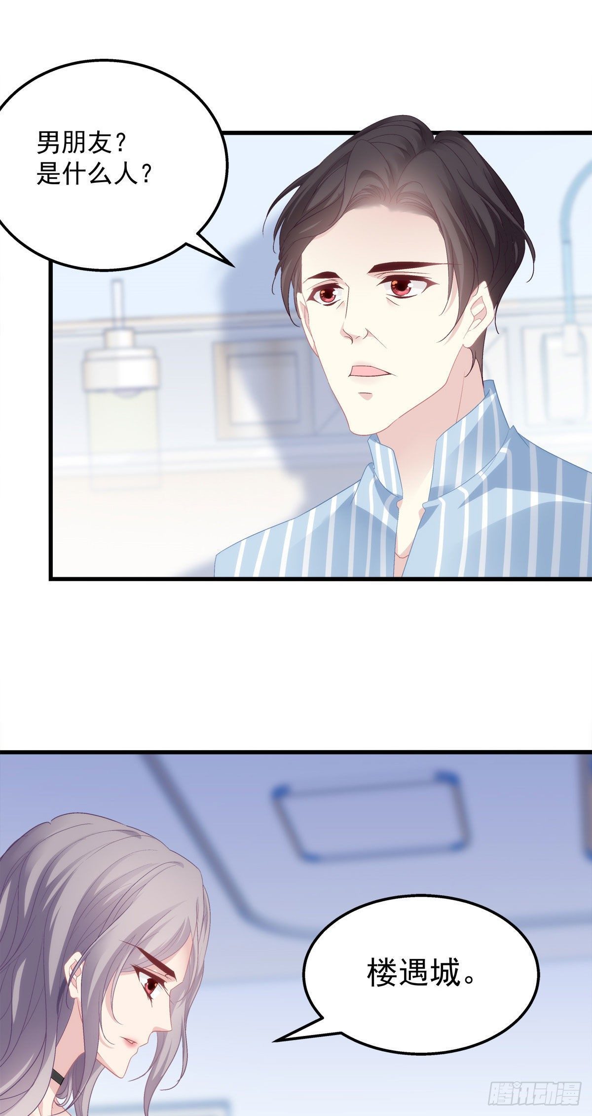 老公每天换人设漫画,31图