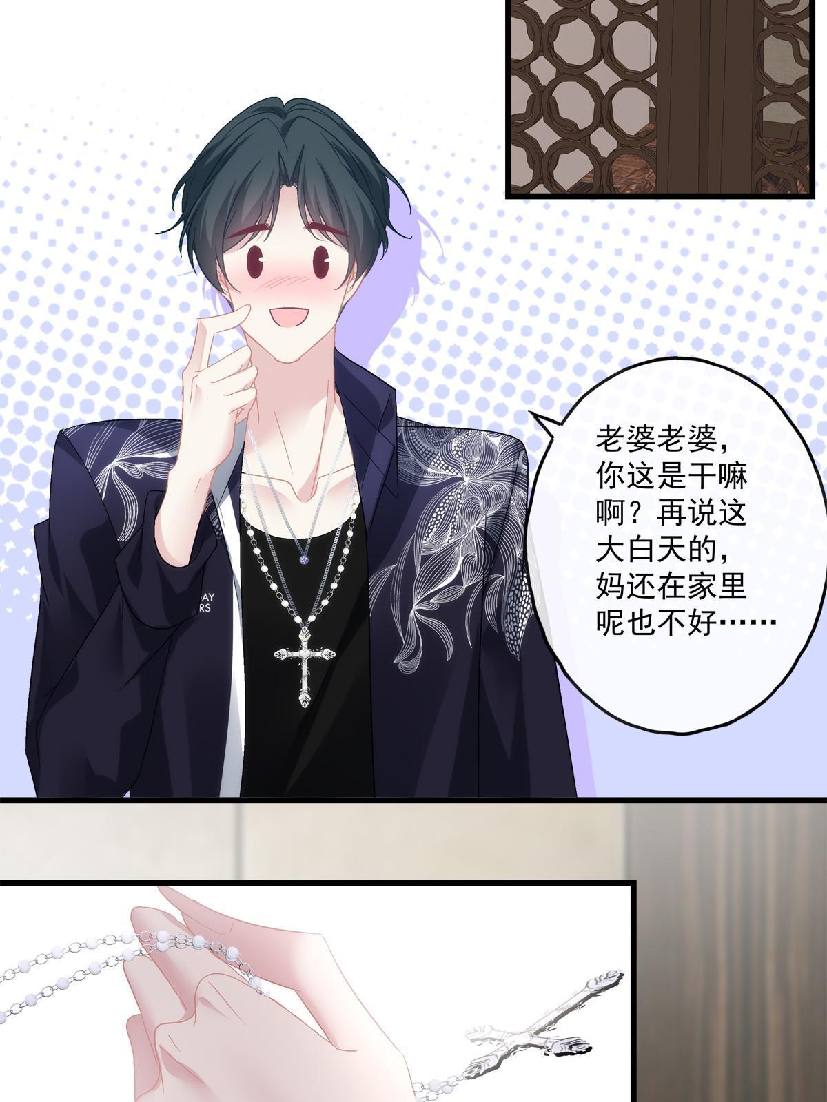 老公每天换着花样给老婆做饭漫画,1161图