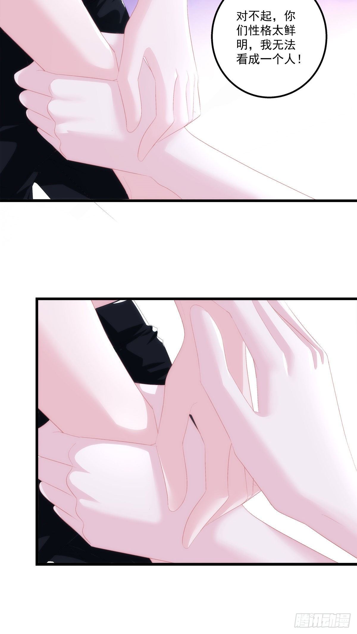 老公每天换人设漫画,251图