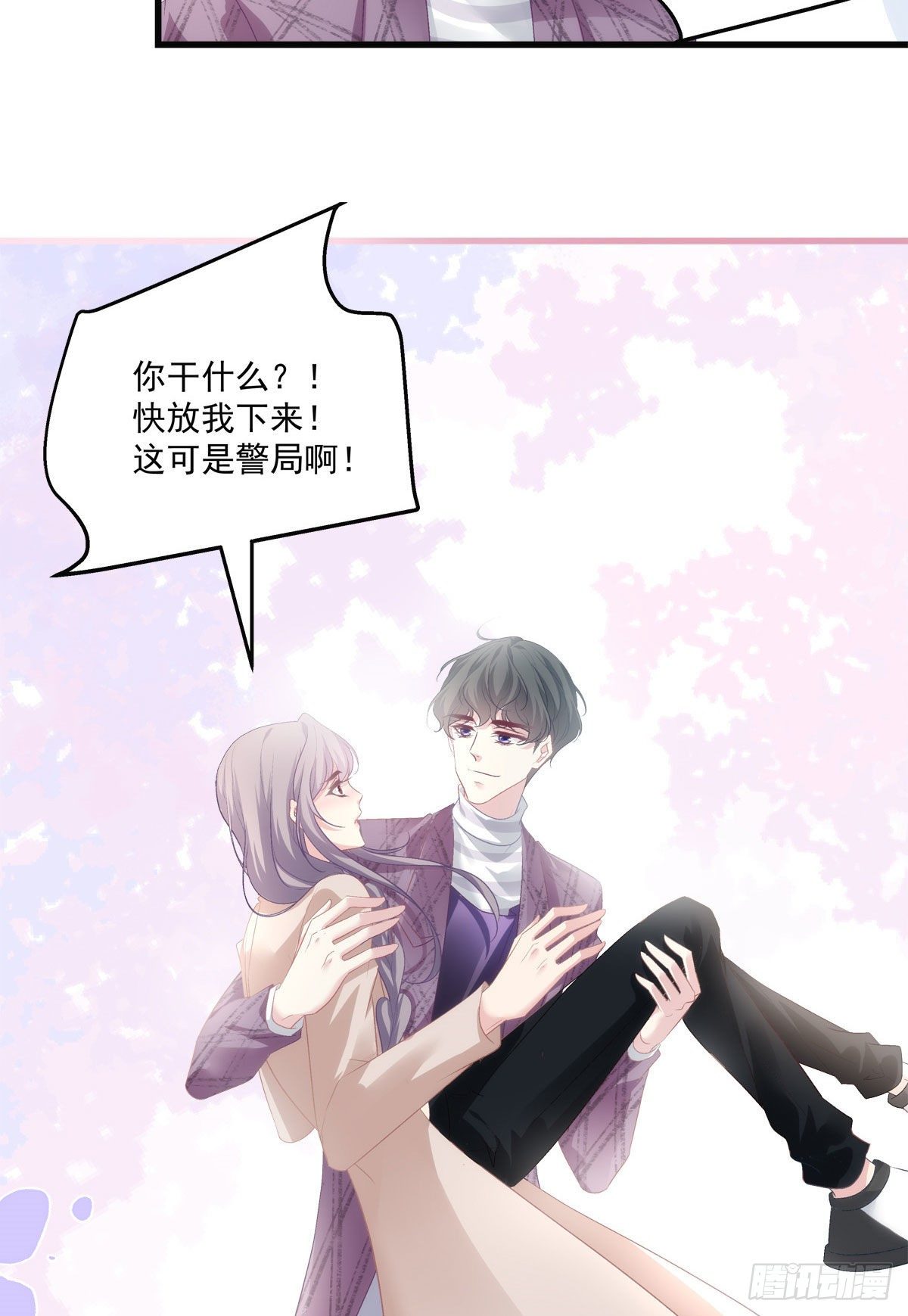 老公每天换人设漫画,271图