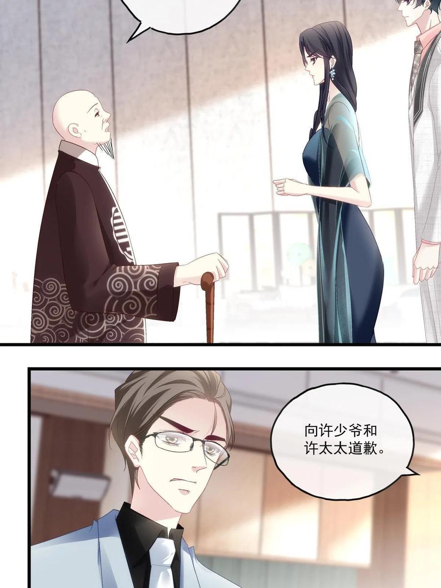 老公每天换人设漫画结局漫画,772图