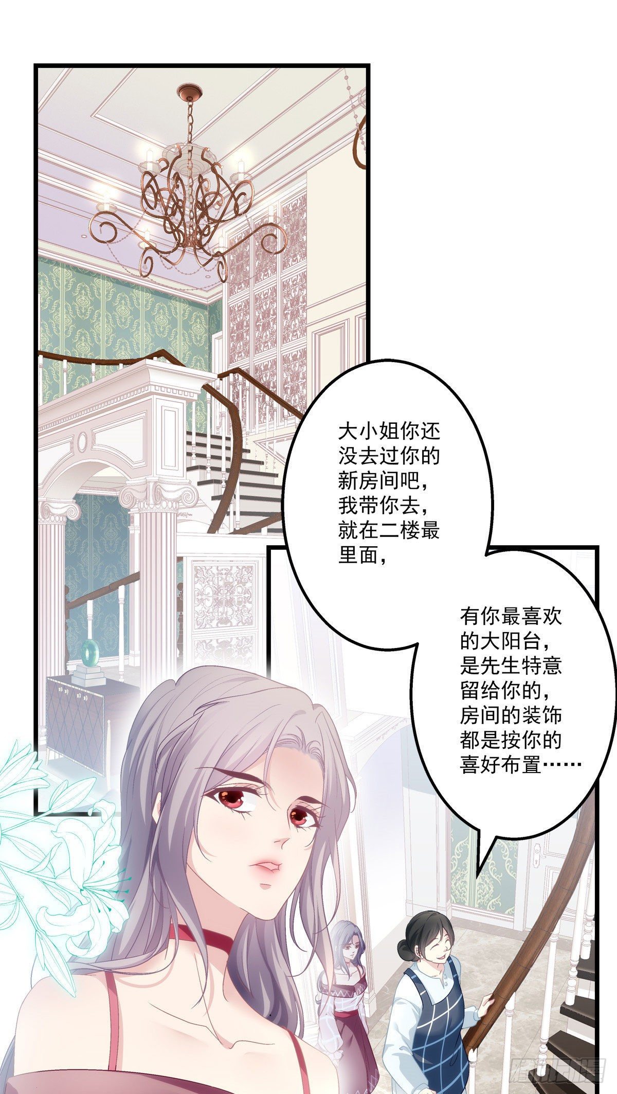 老公每天换人设漫画免费观看全集下拉漫画,21图