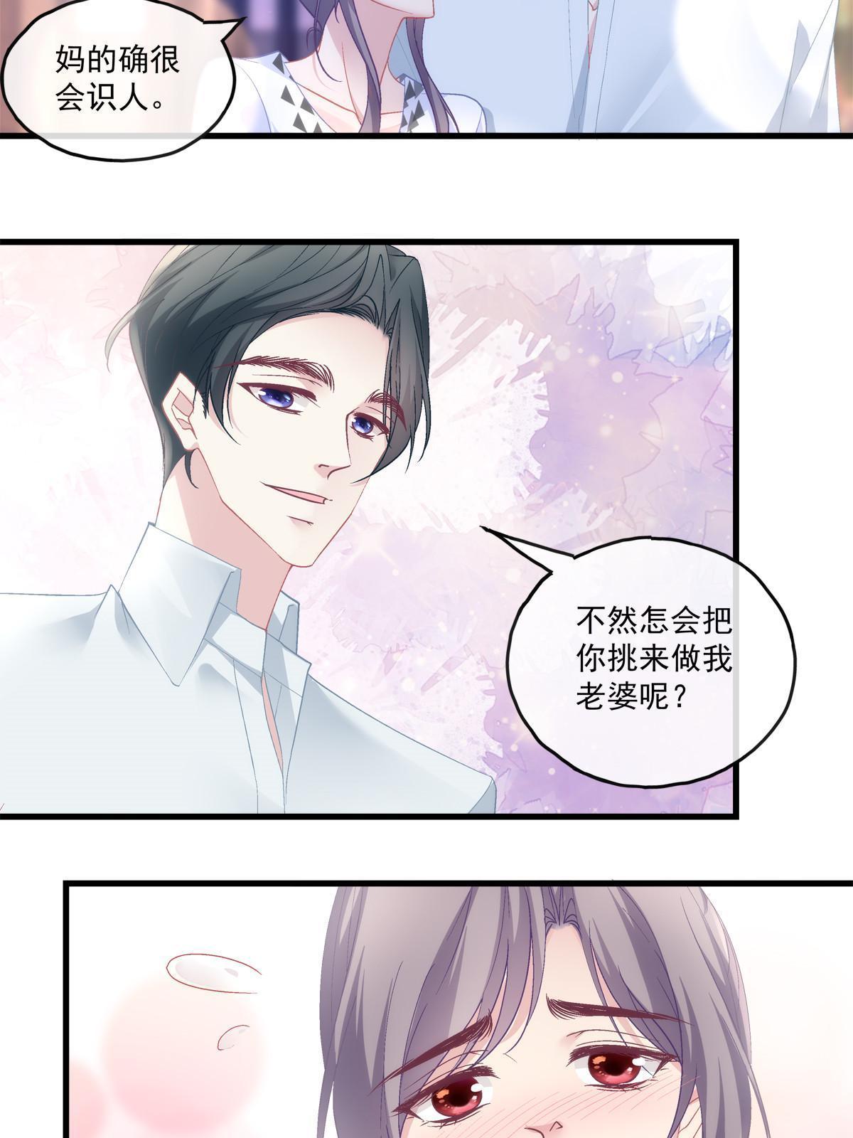 老公每天换人设漫画,1132图