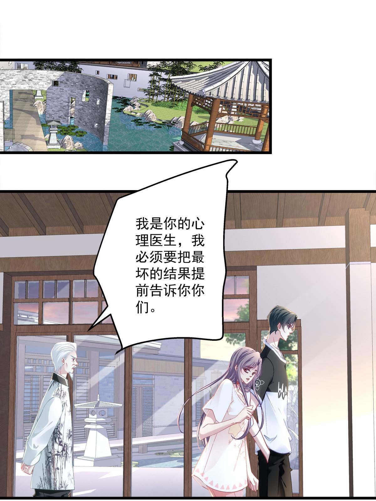 老公每天粘着自己怎么办漫画,1222图