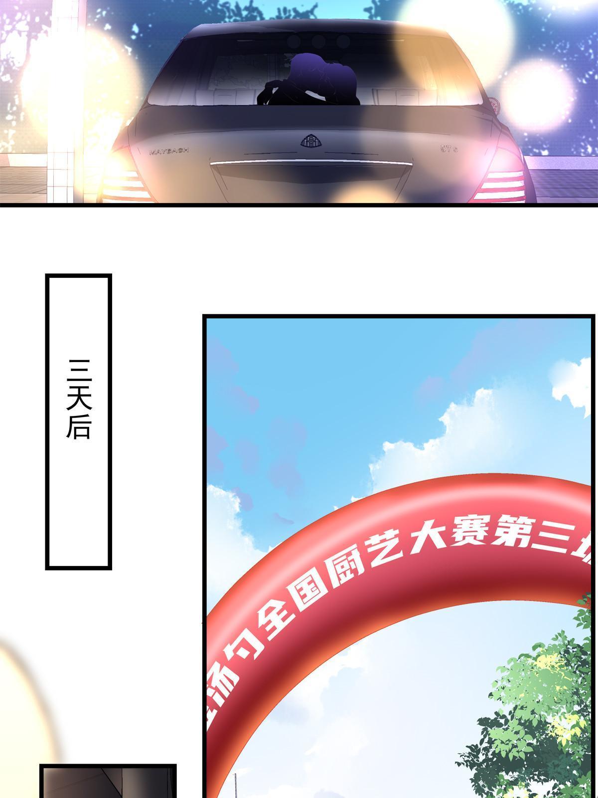 老公每天吃桑螵蛸漫画,1012图