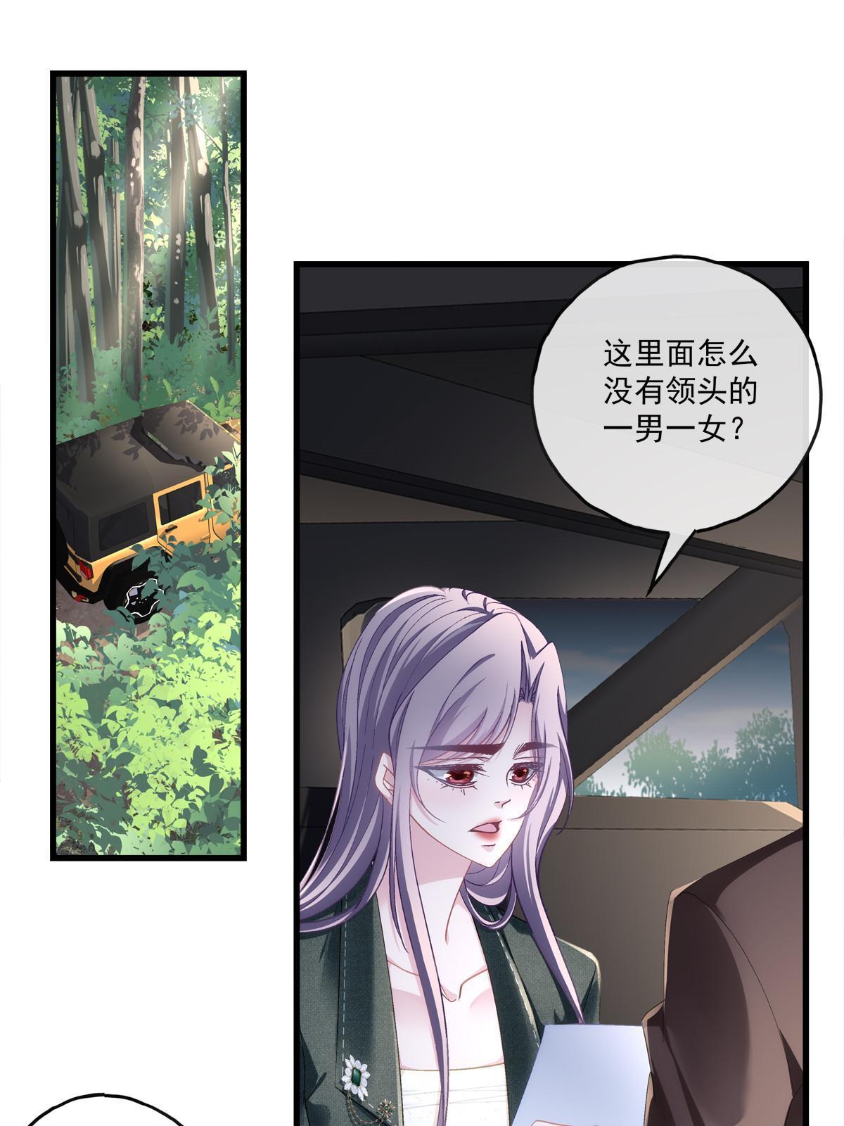 老公每天换人设哔哩哔哩漫画,1232图