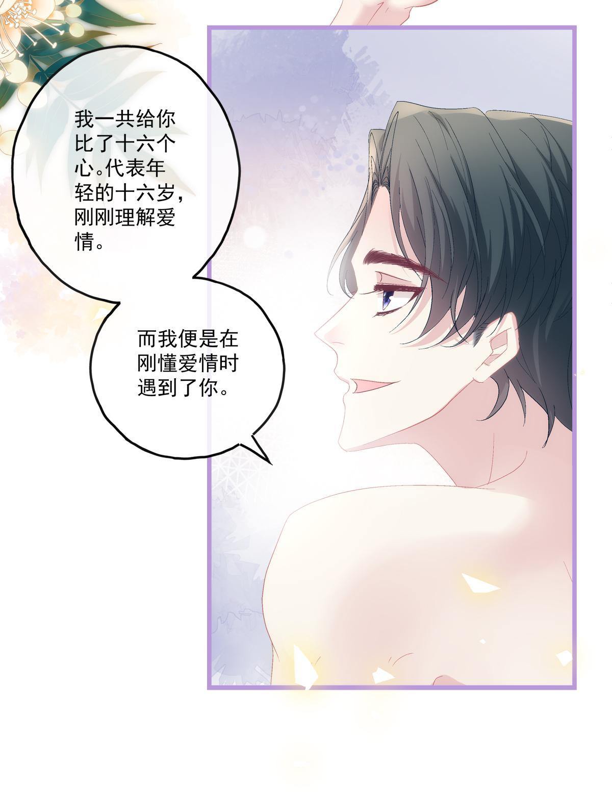 老公每天晚上哄孩子漫画,912图