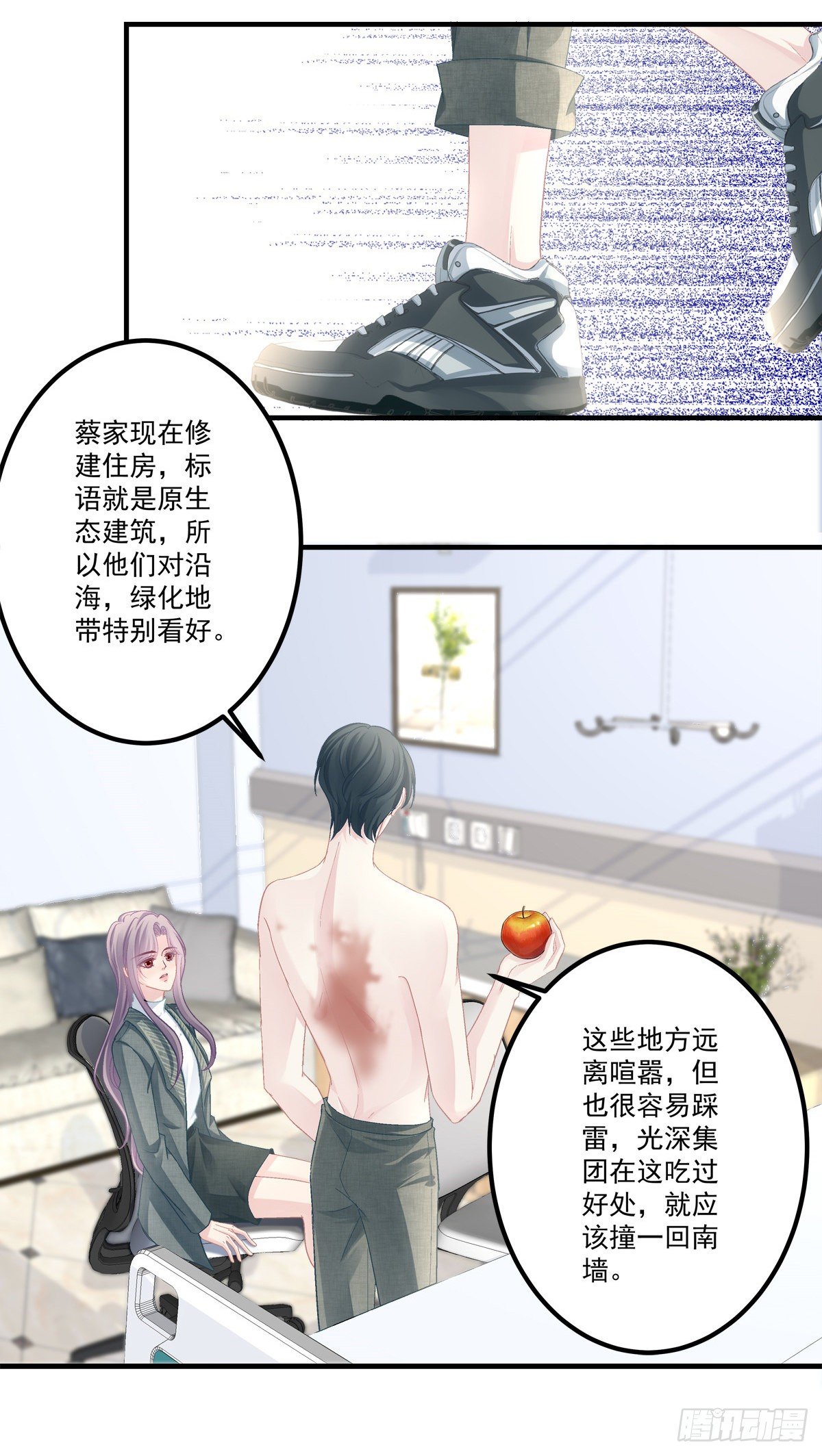老公每天换人设漫画,451图