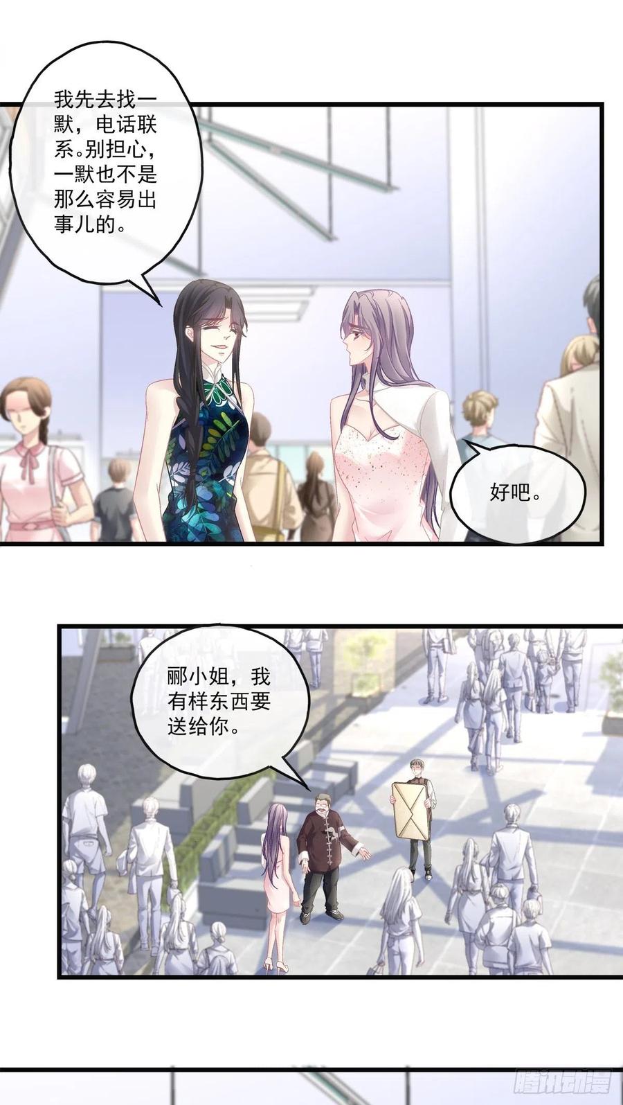 老公每天换人设免费阅读漫画,702图