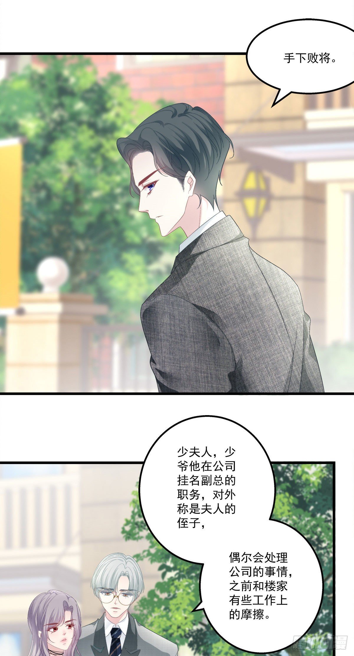 老公每天换人设漫画免费观看全集下拉式漫画页漫画,141图