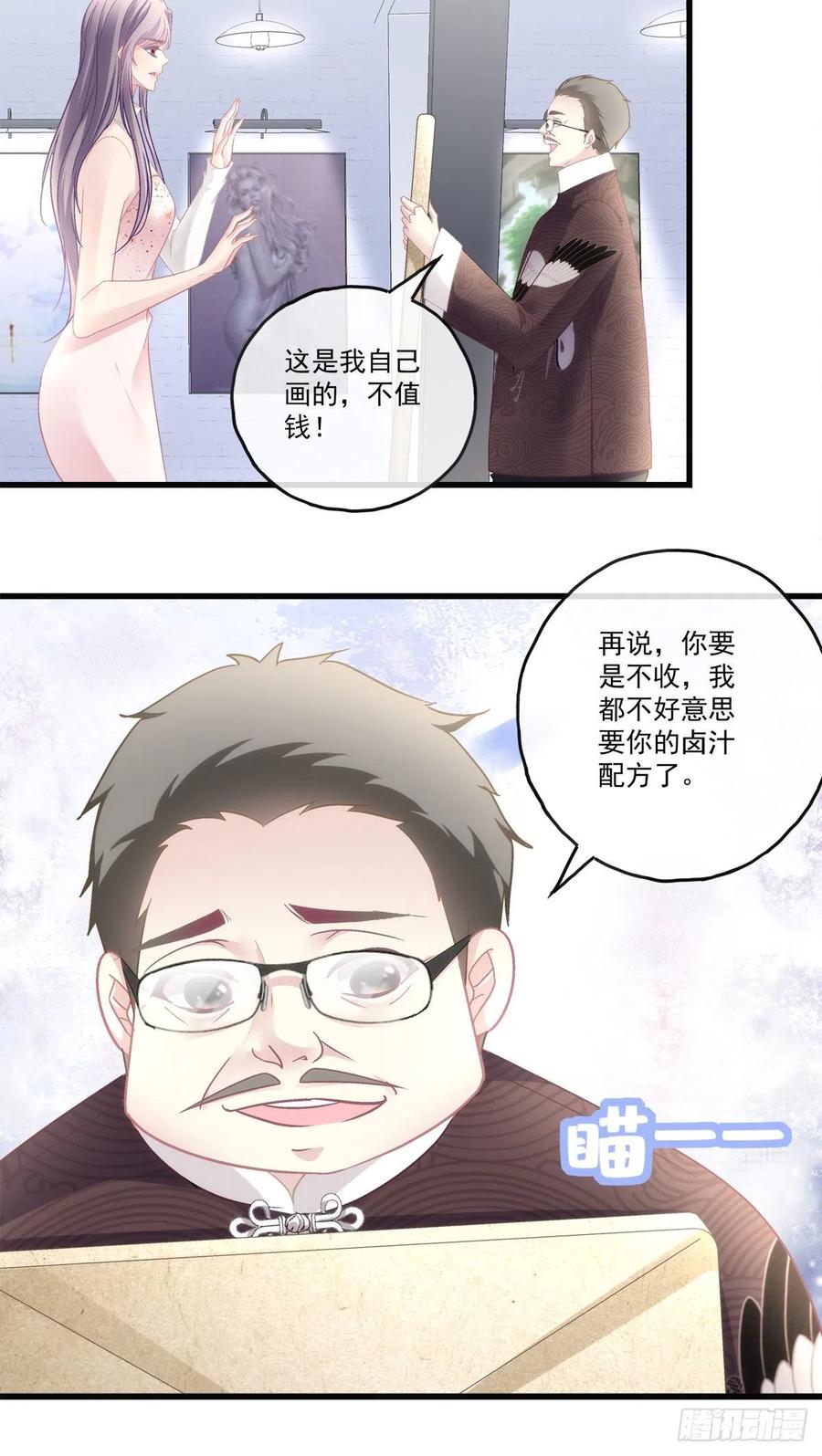 老公每天换人设免费阅读漫画,702图