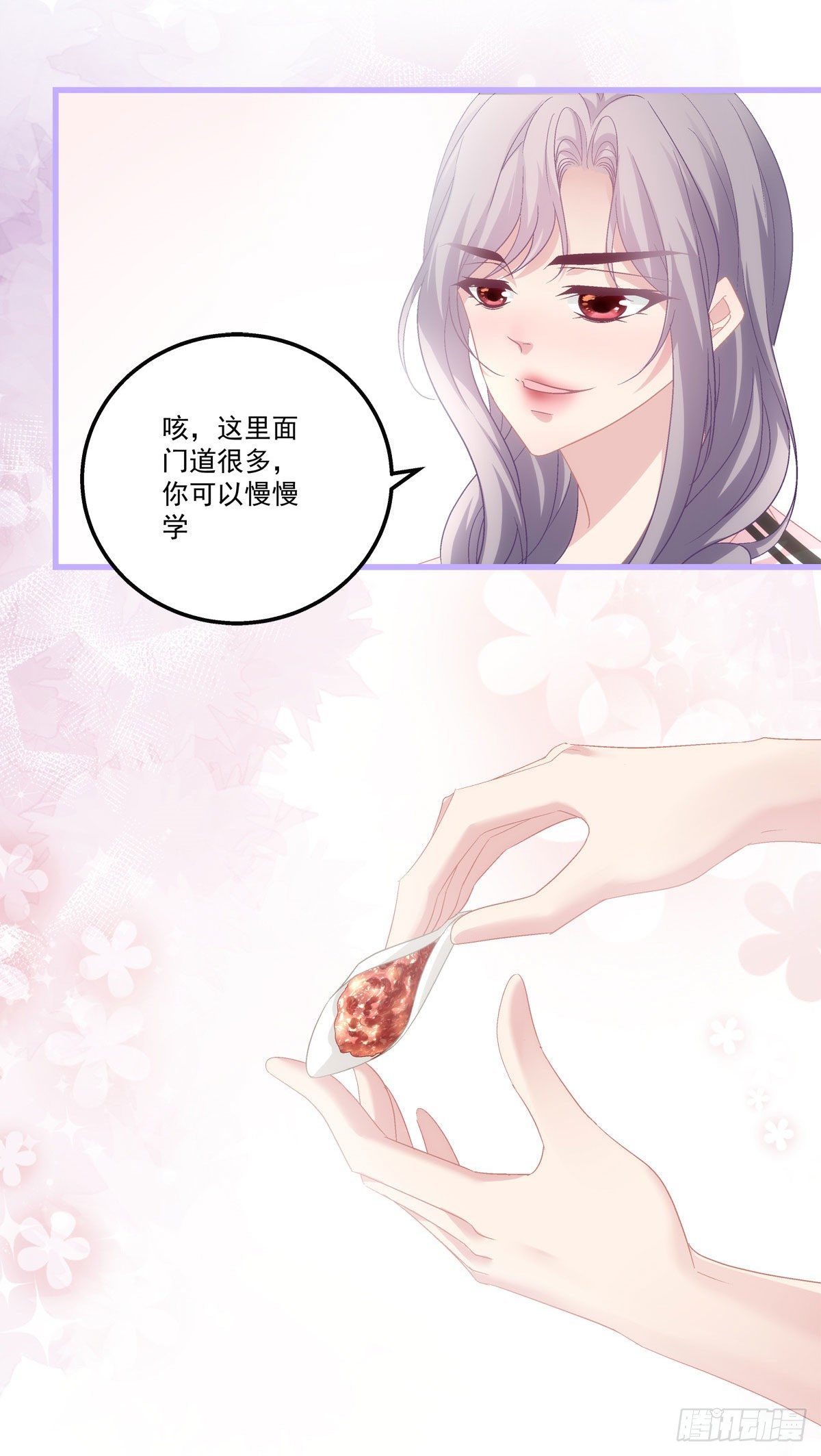 老公每天换着花样做美食漫画,322图