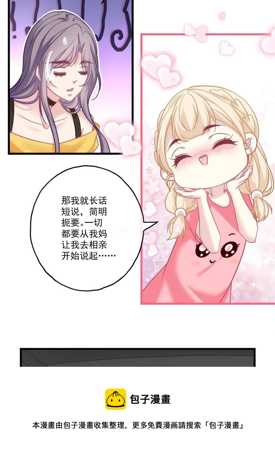 老公每天睡到半夜就去睡沙发漫画,821图