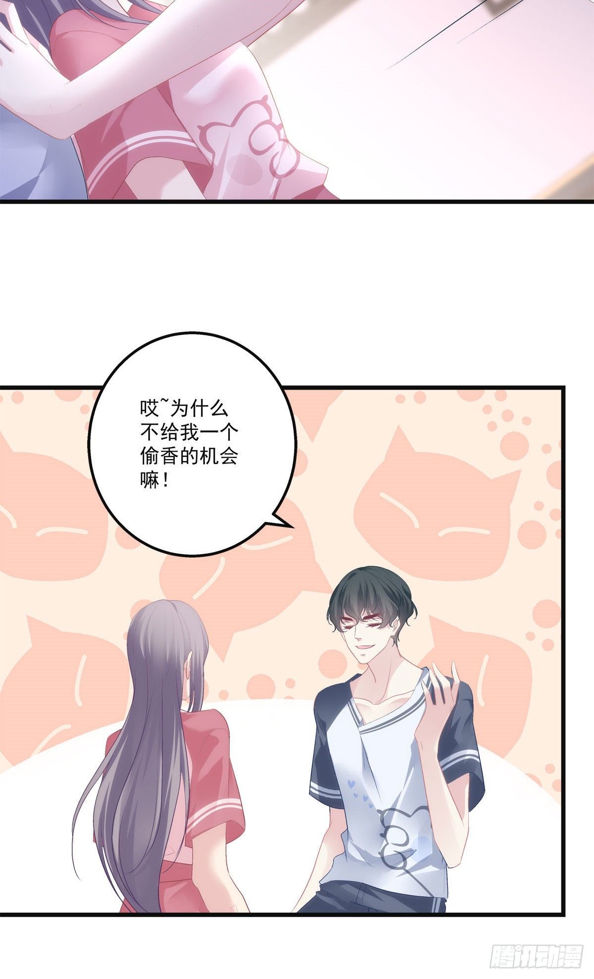 老公每天换人设漫画,212图
